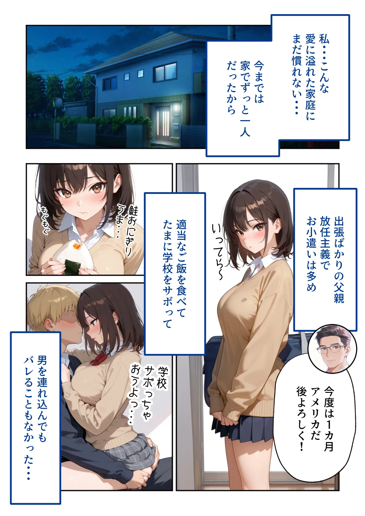 漫画ページ14