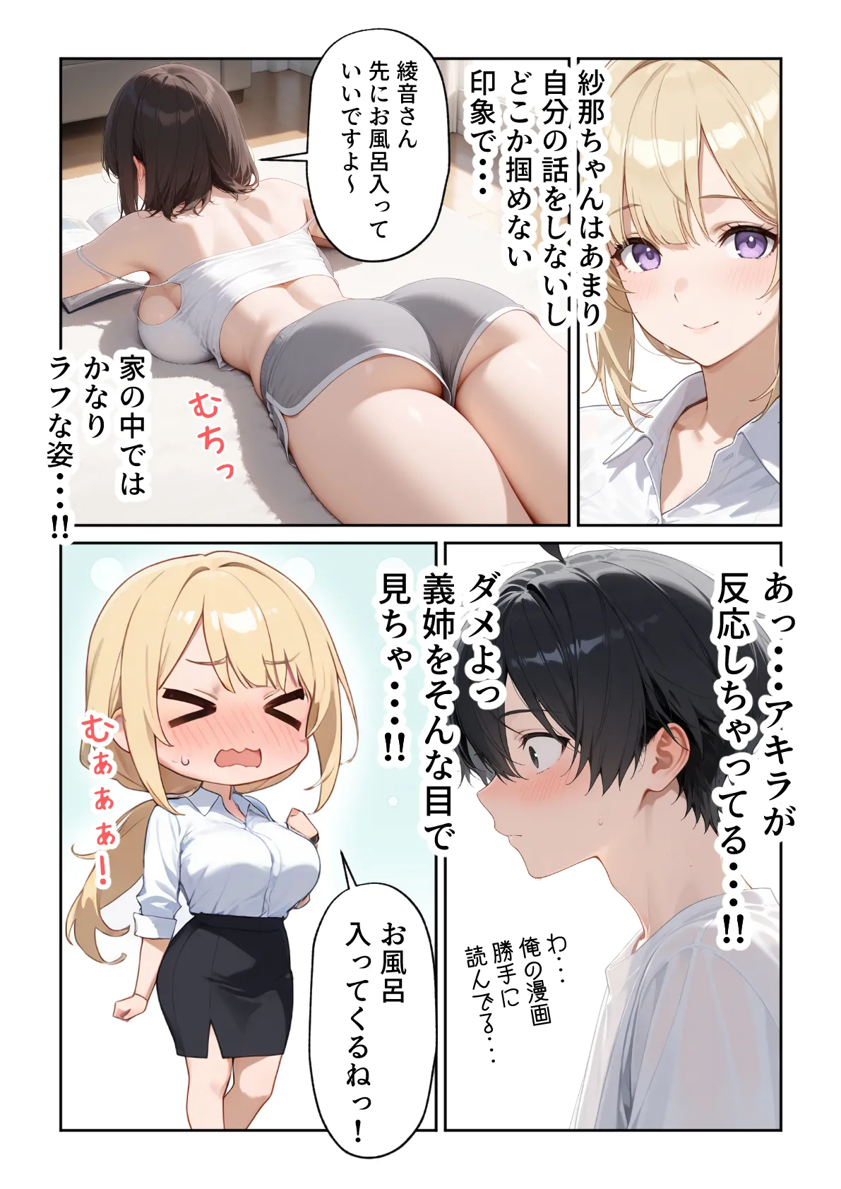 漫画ページ6