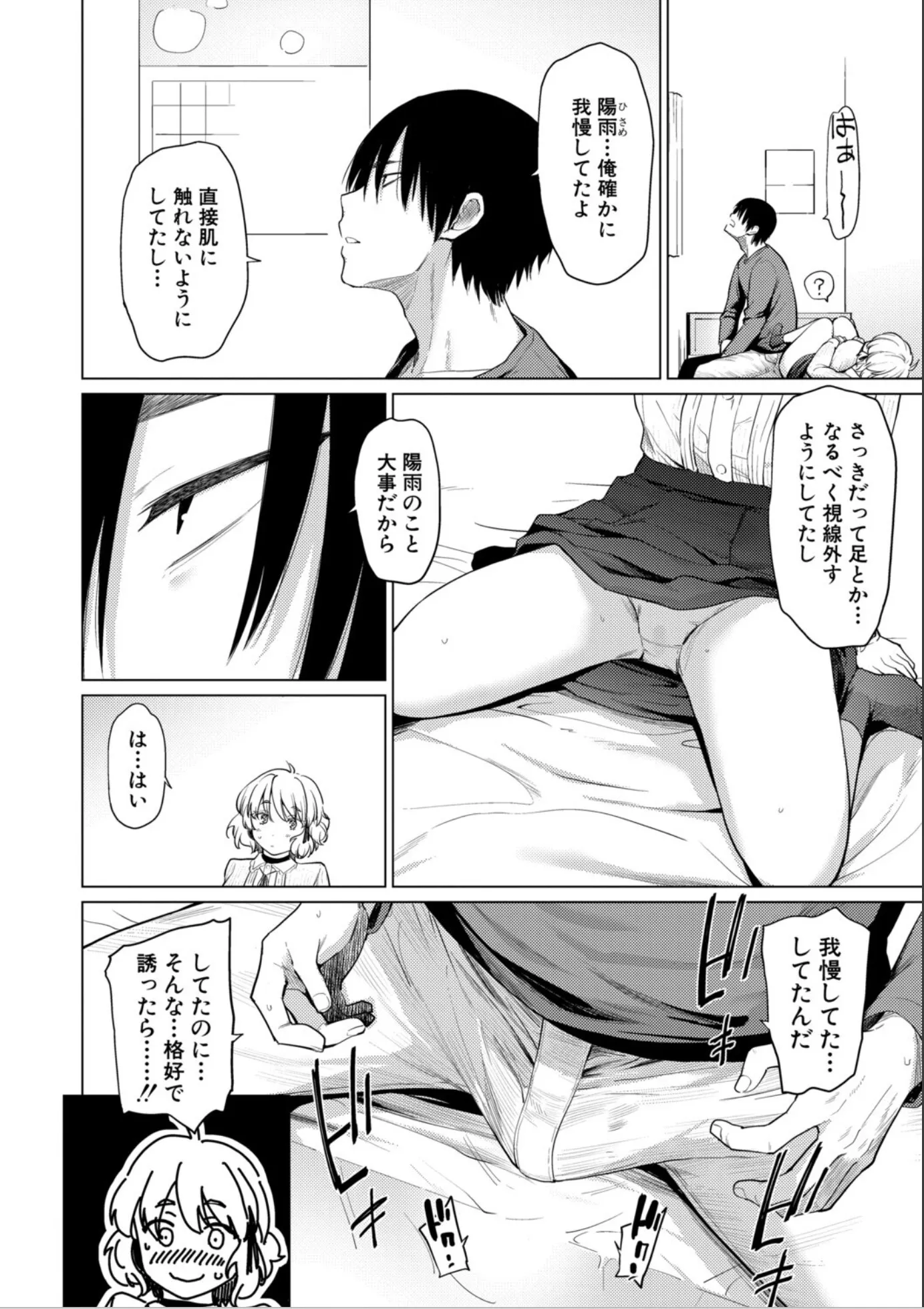 漫画ページ11