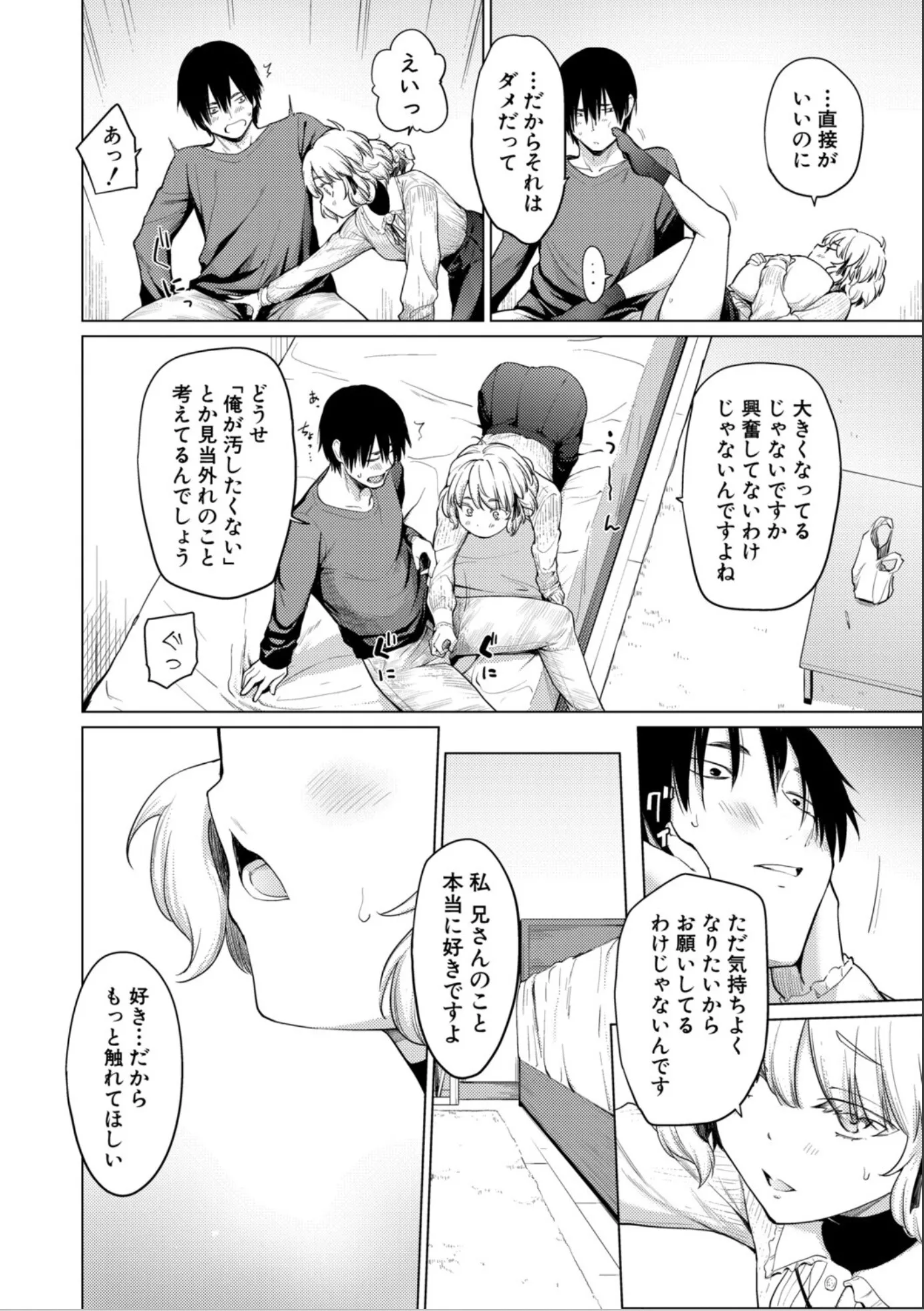 漫画ページ9
