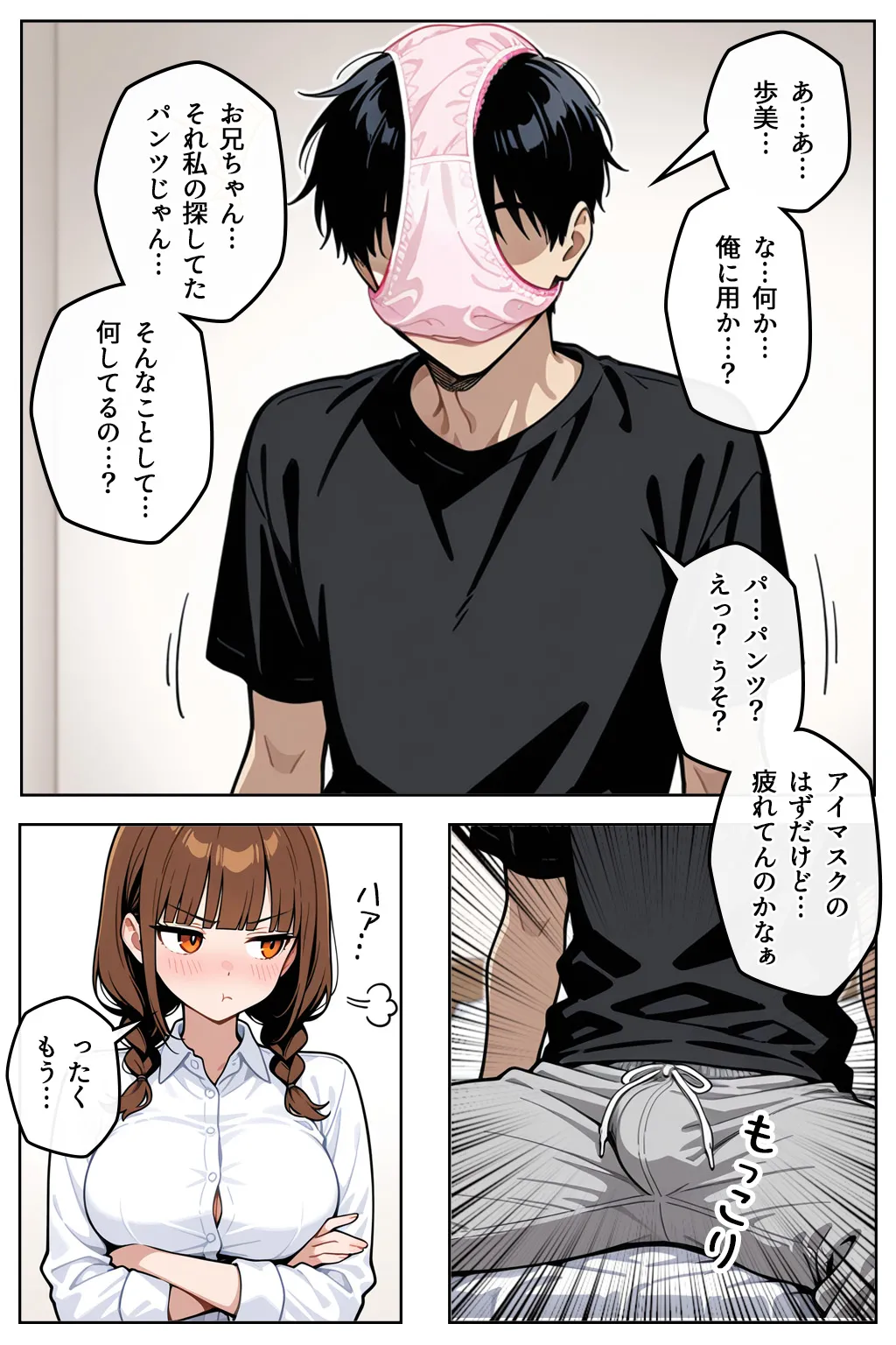 漫画ページ10