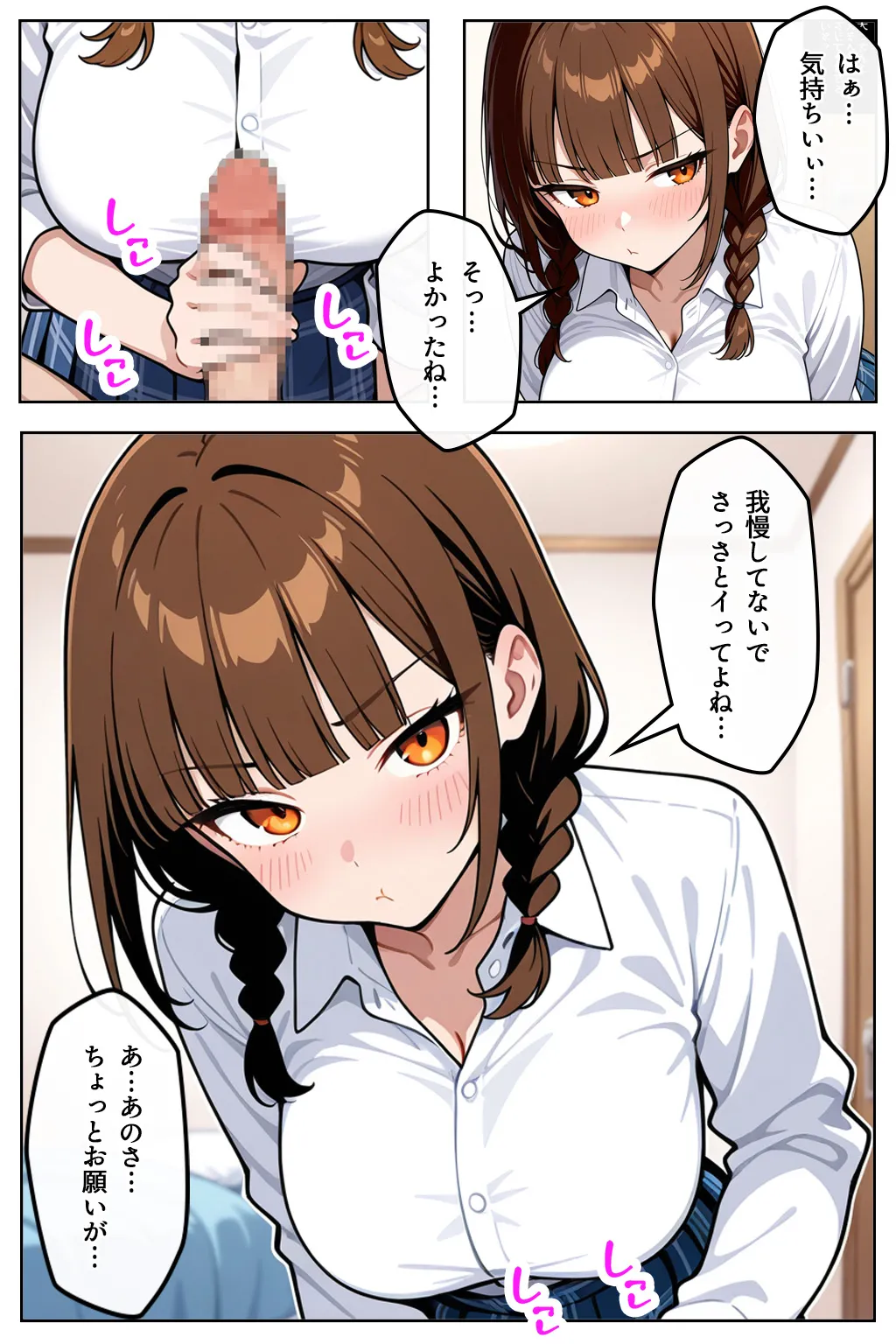 漫画ページ14