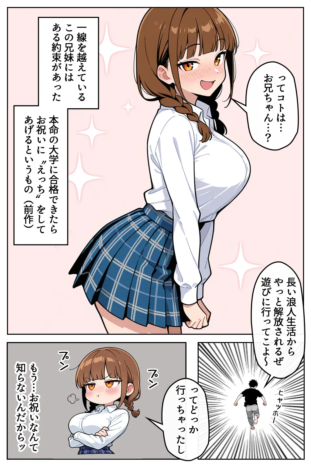 漫画ページ4