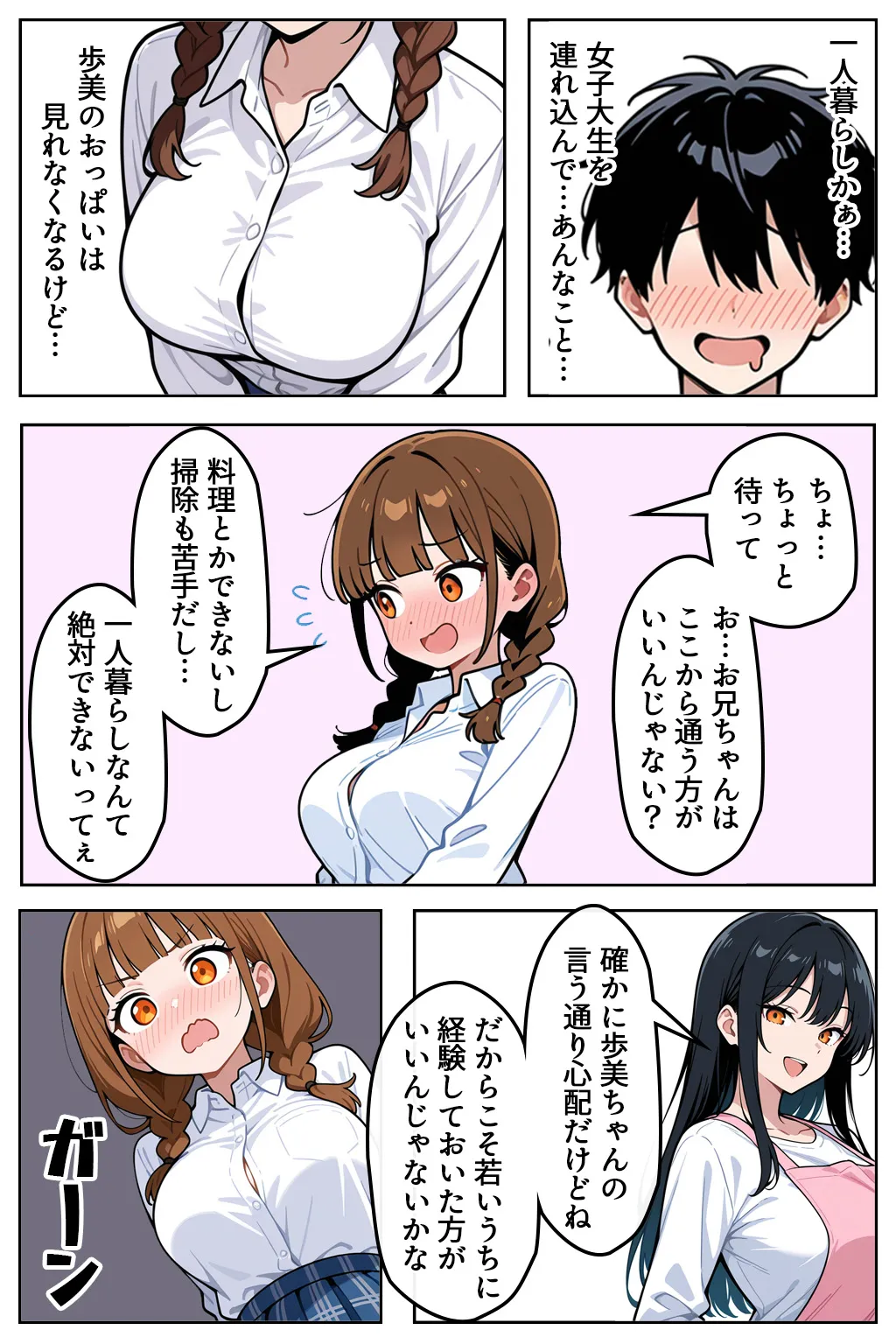 漫画ページ6