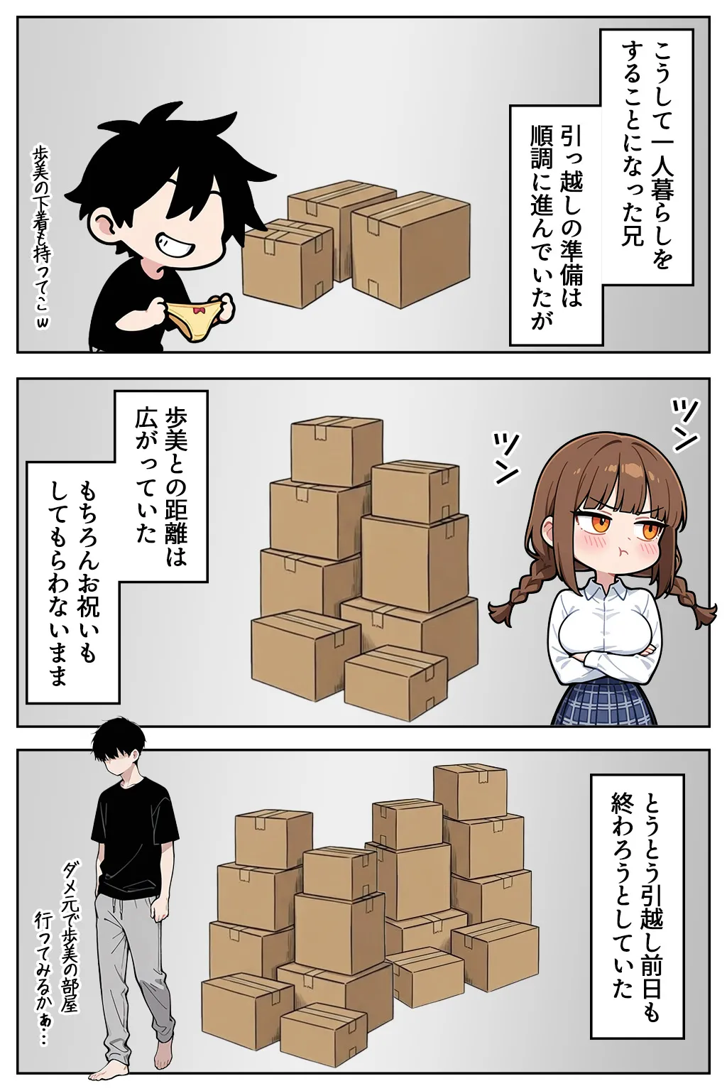 漫画ページ7