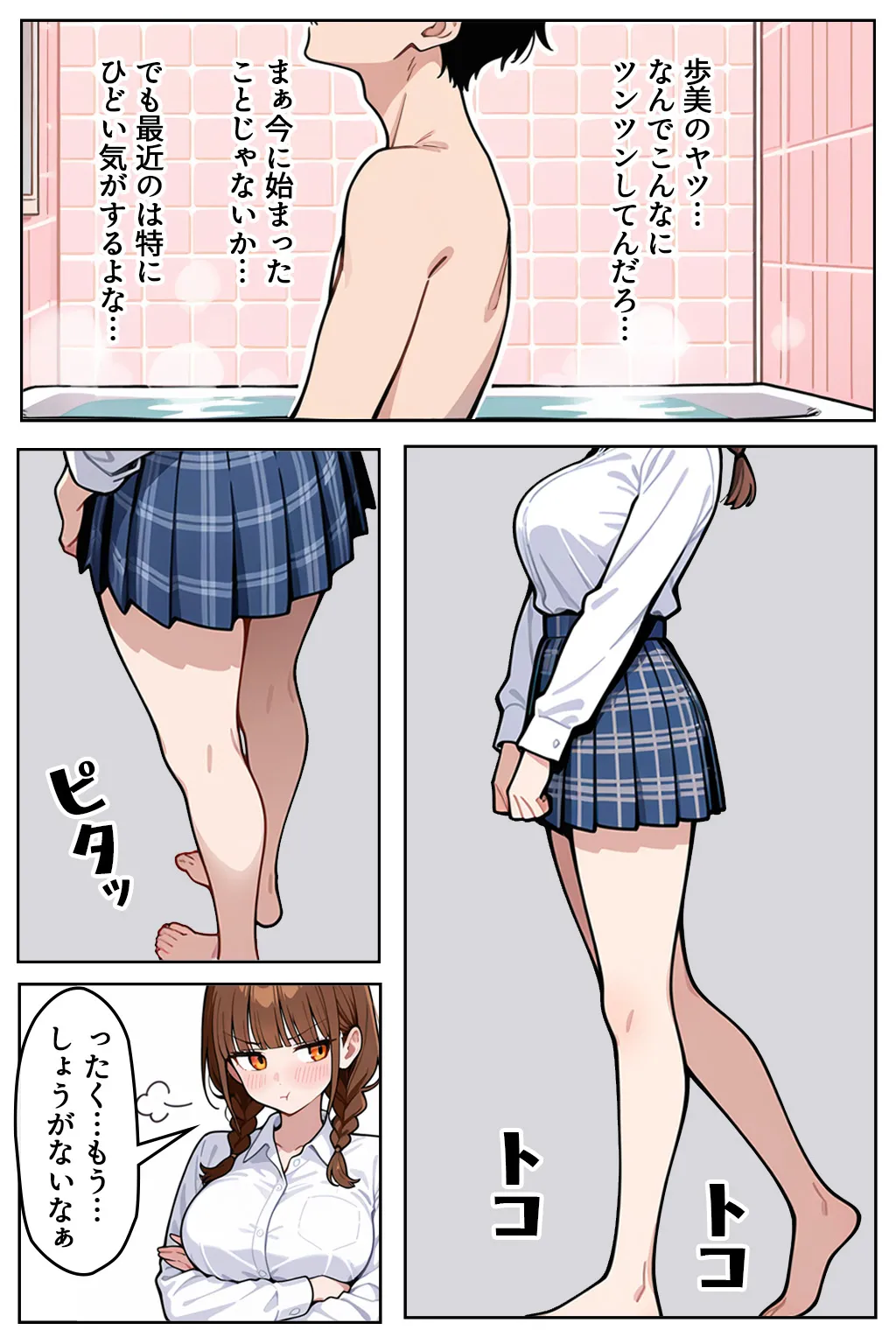 漫画ページ9