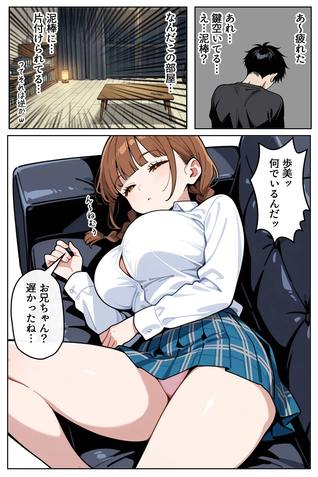漫画ページ11