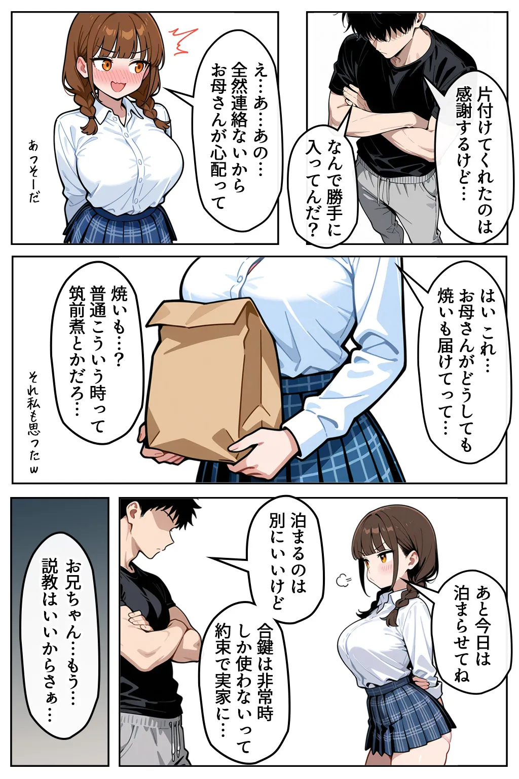 漫画ページ12