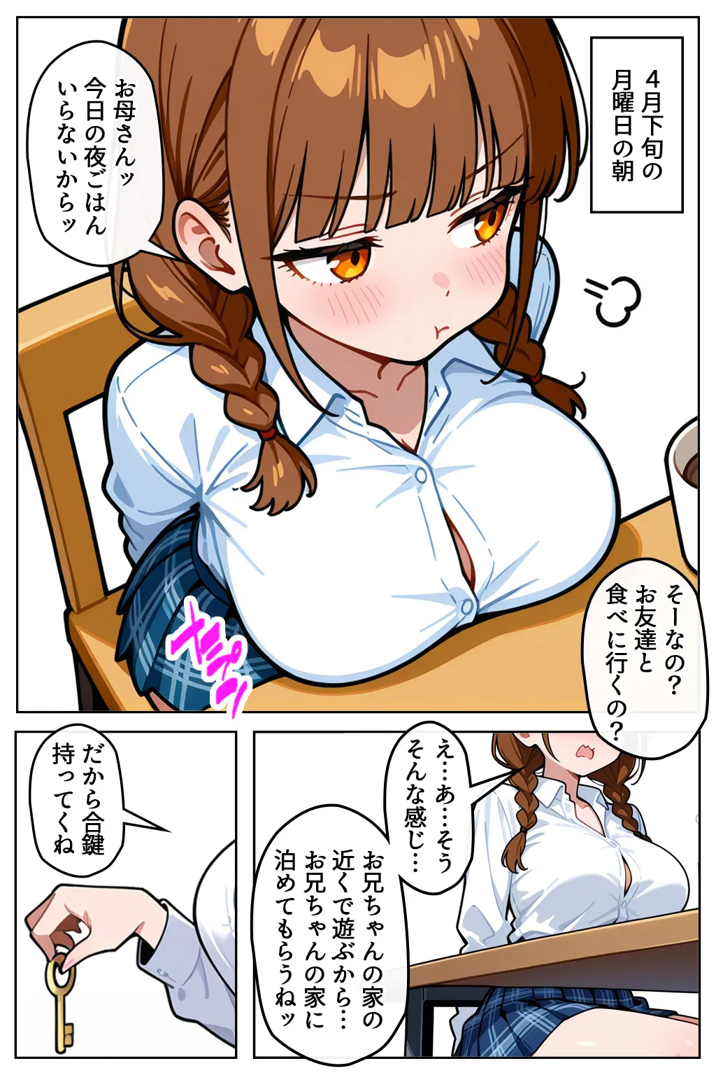 漫画ページ4