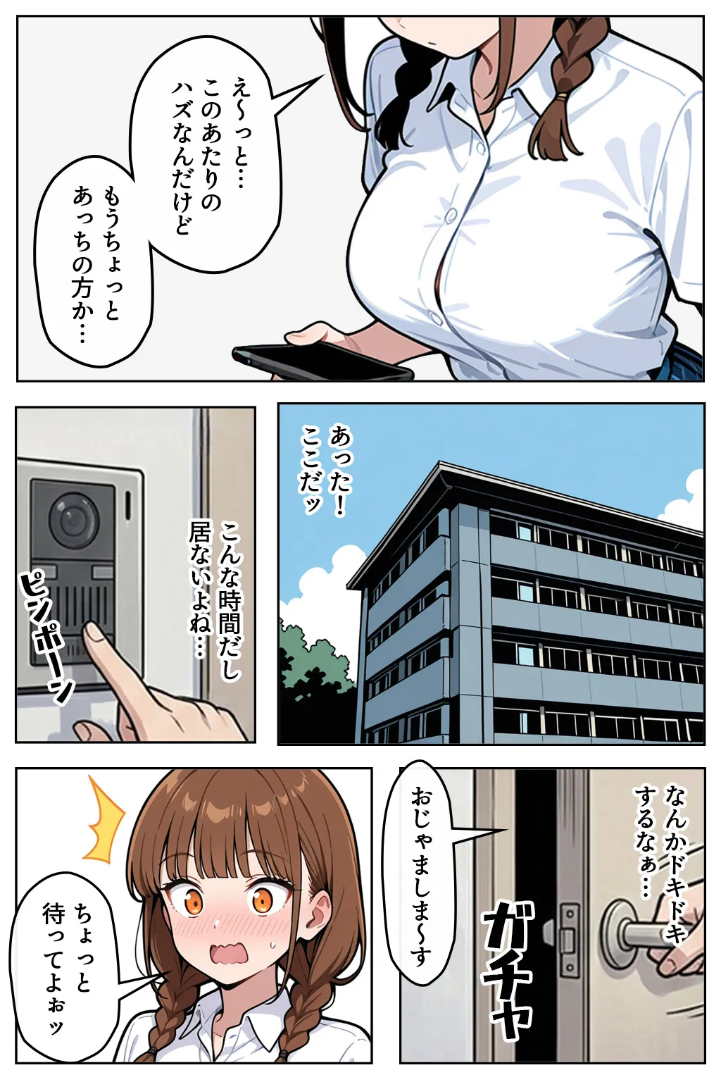 漫画ページ7