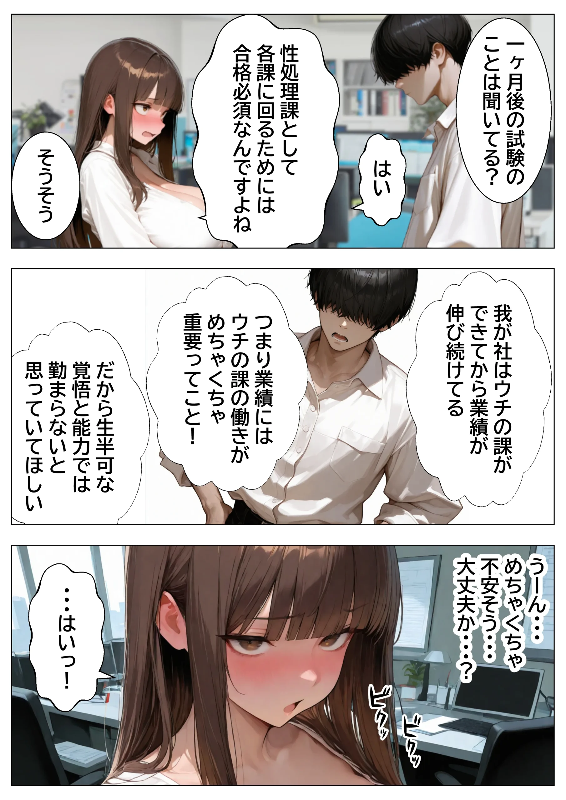 漫画ページ4