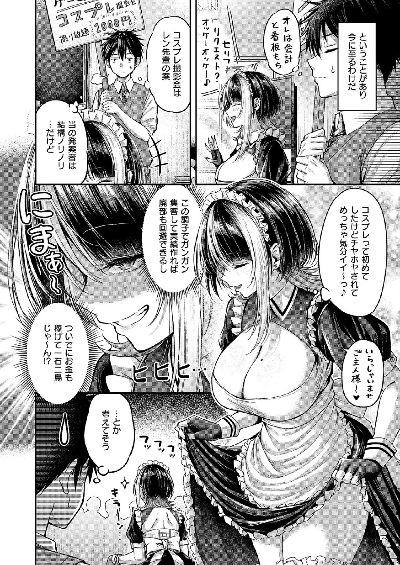 漫画ページ5