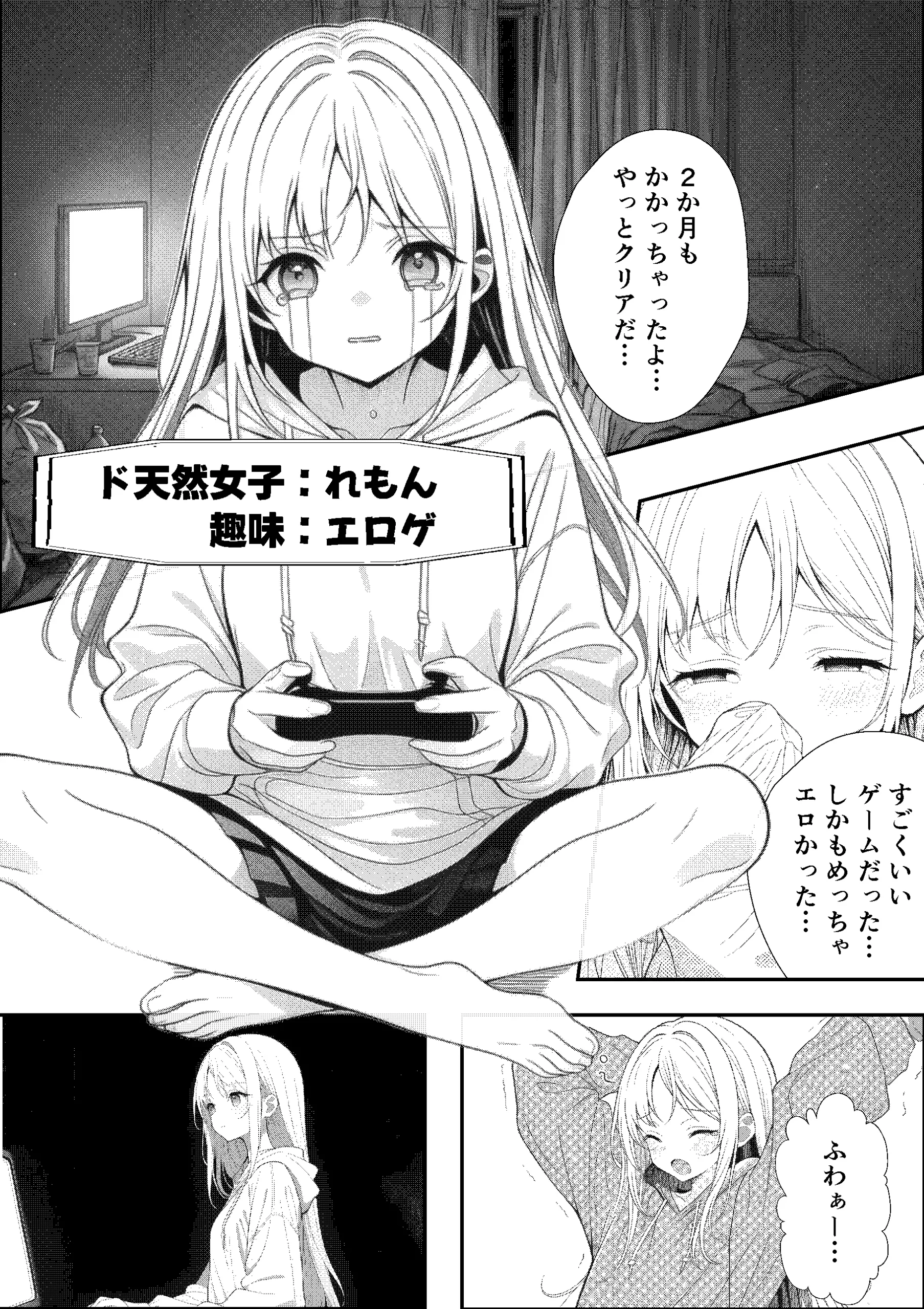 漫画ページ10