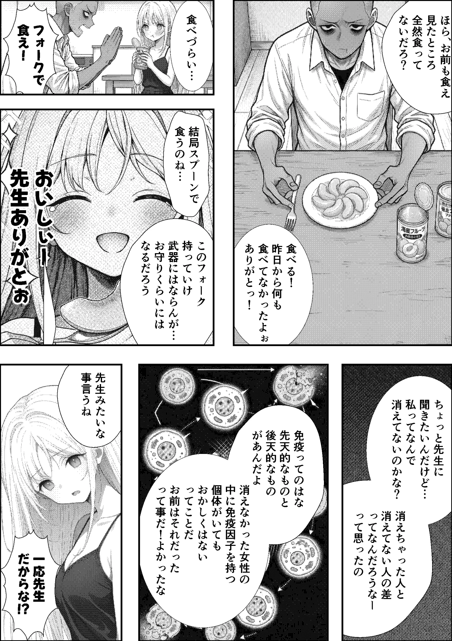 漫画ページ31