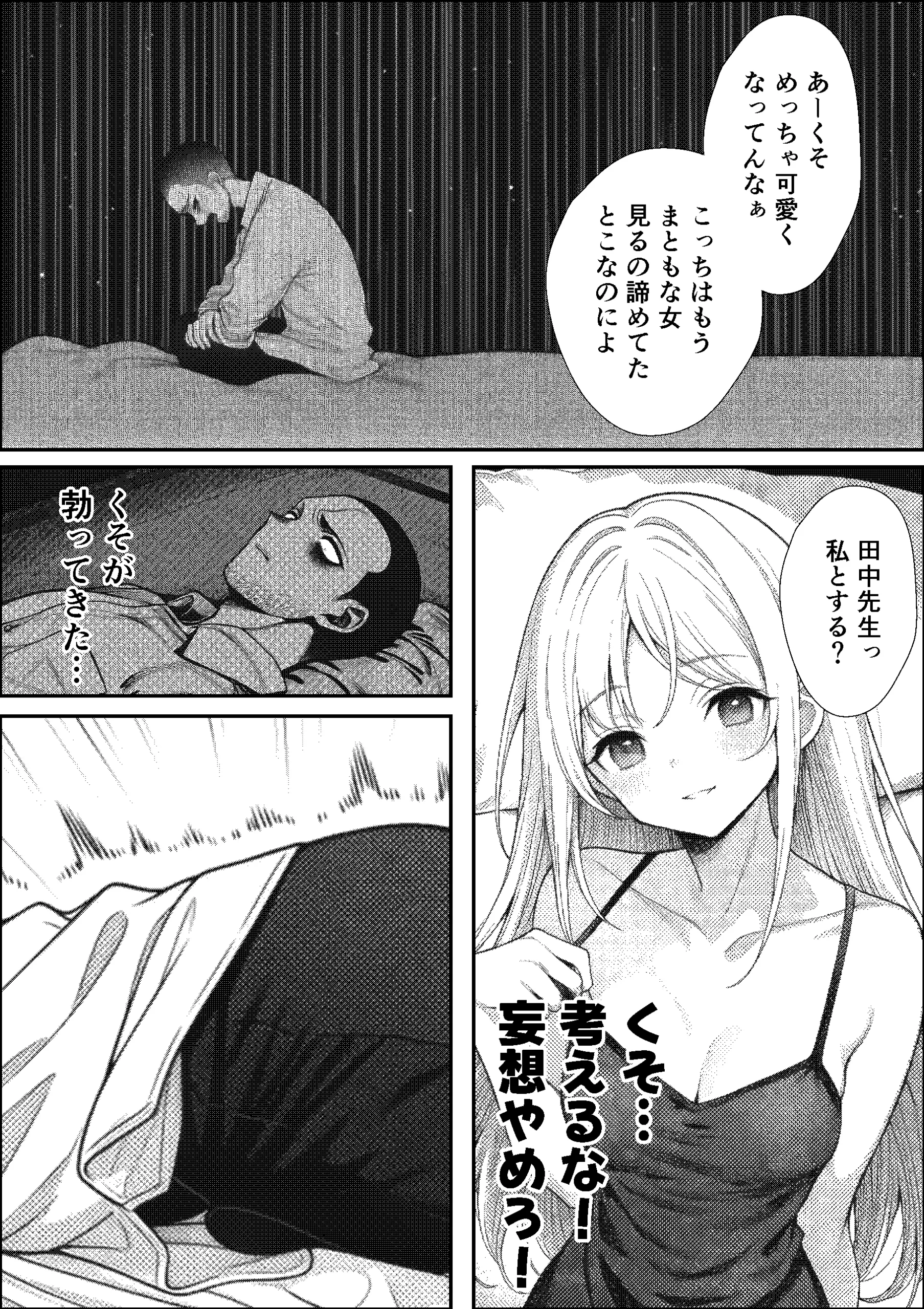 漫画ページ35