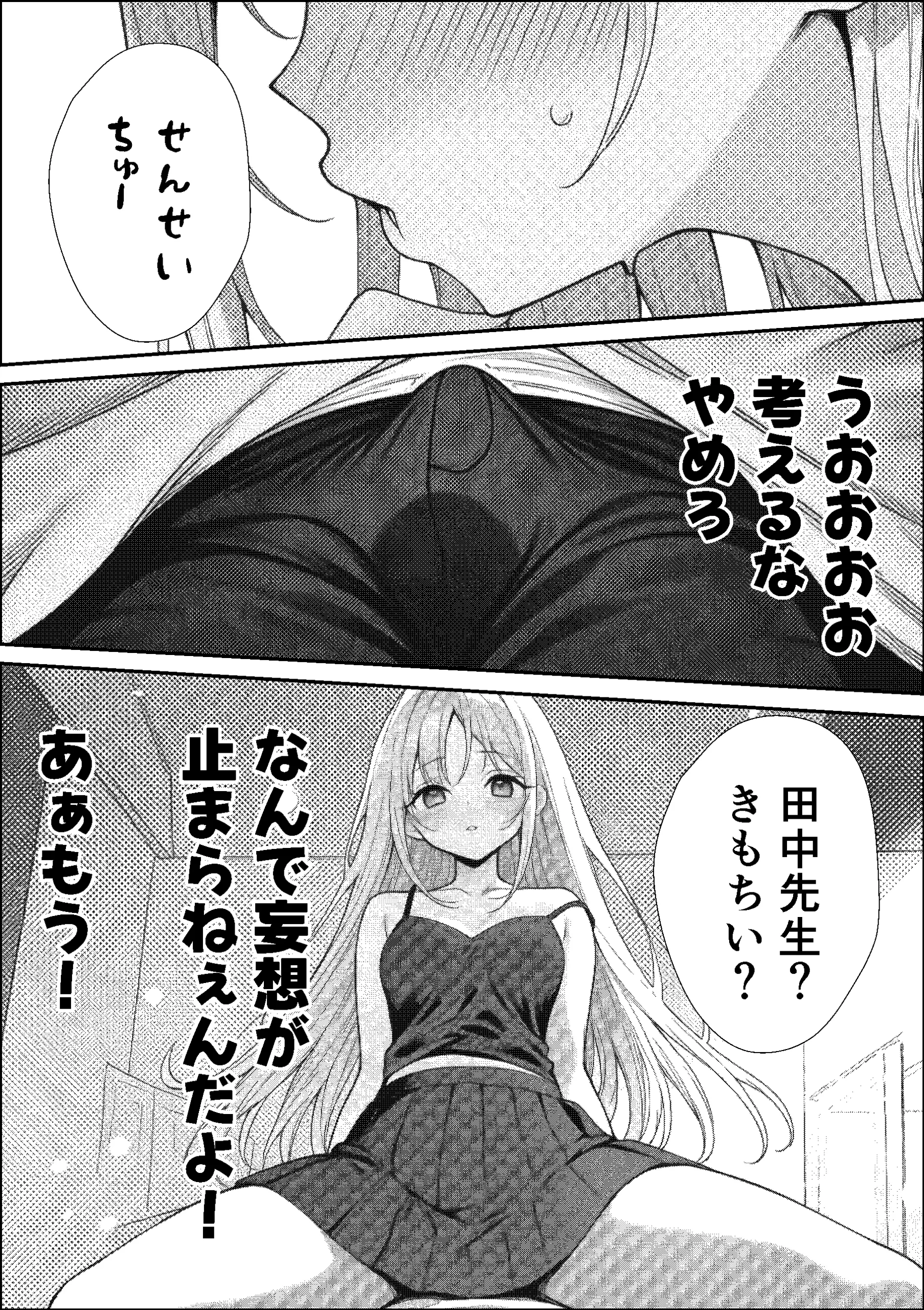 漫画ページ36