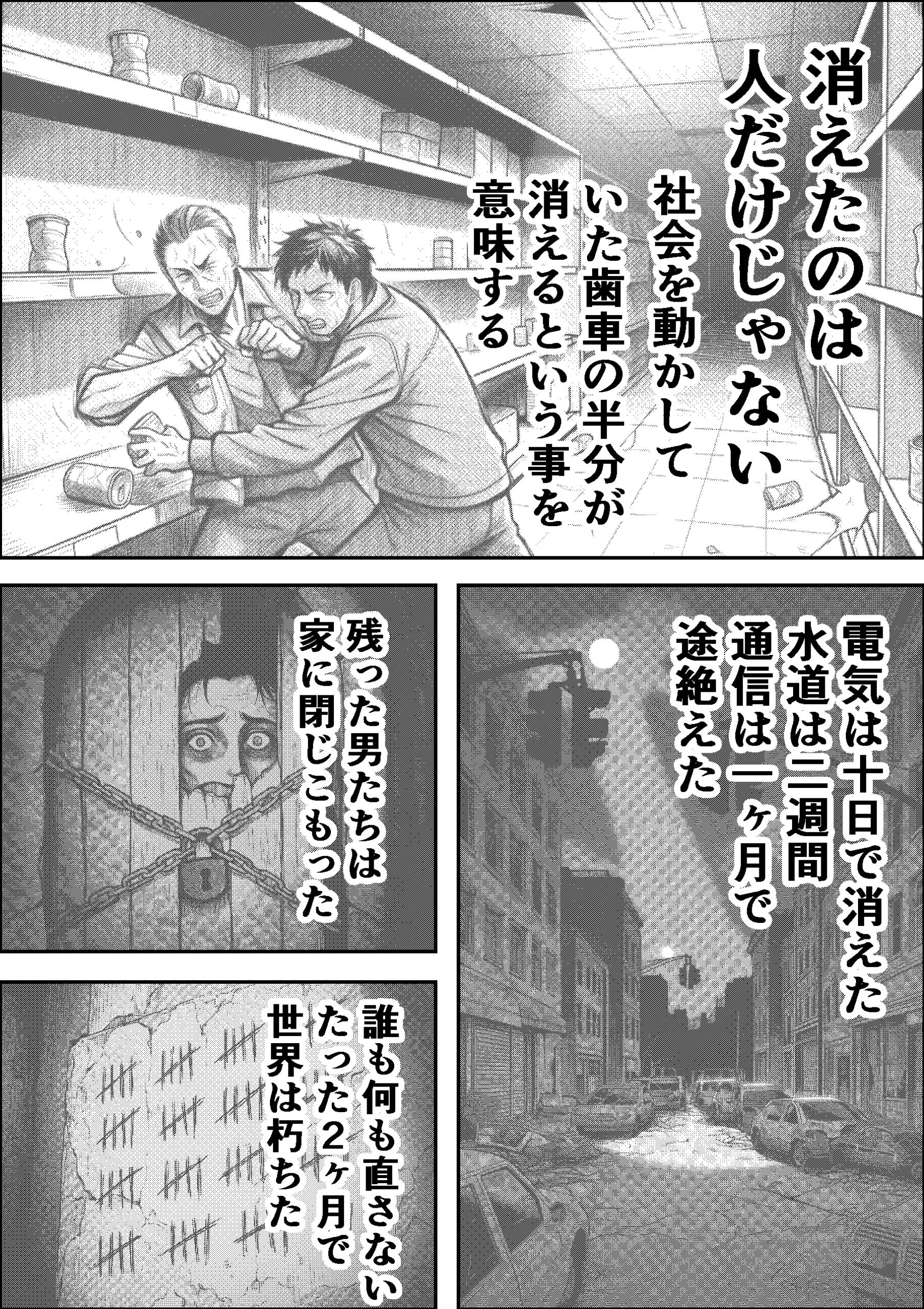 漫画ページ6
