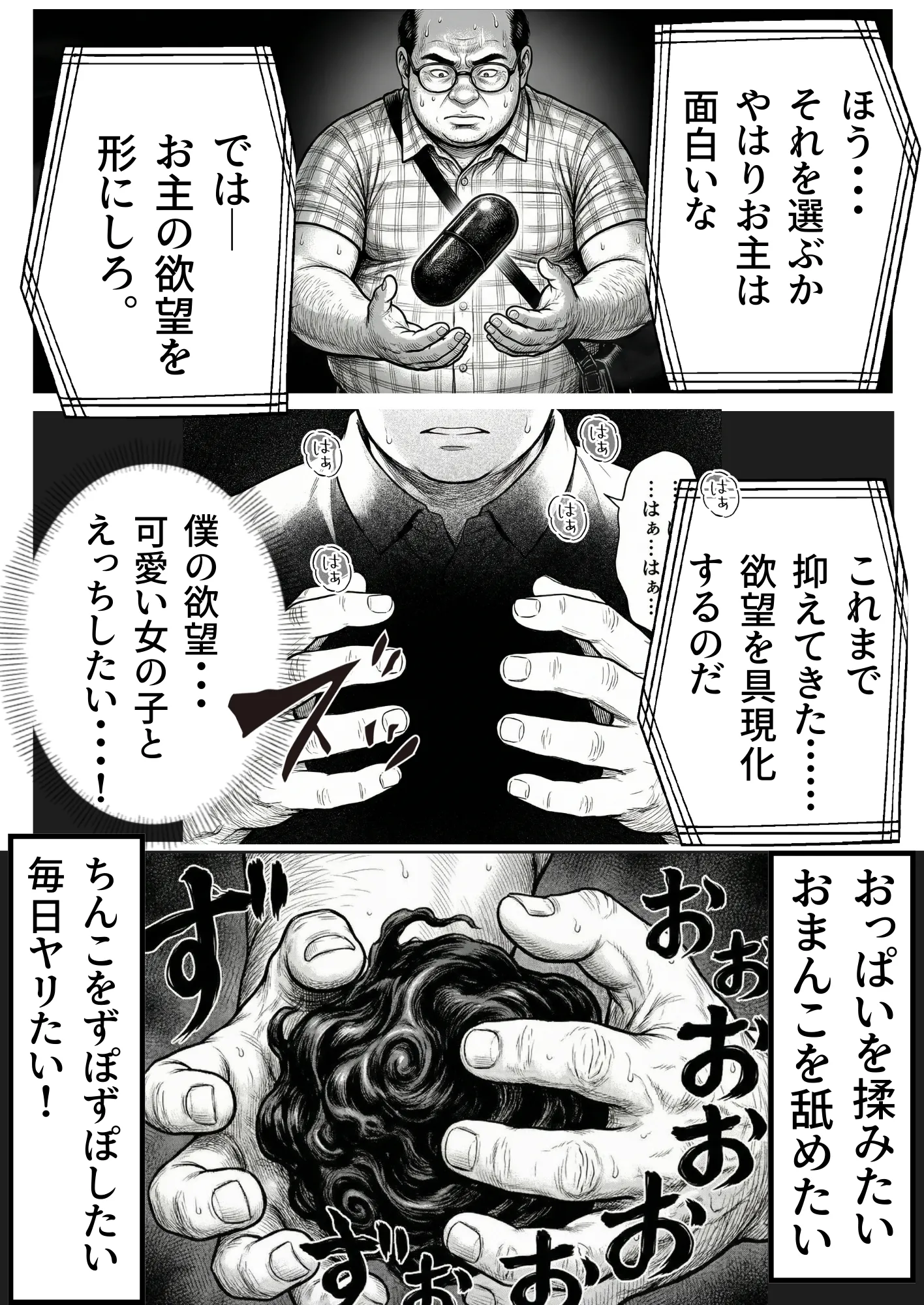 漫画ページ15