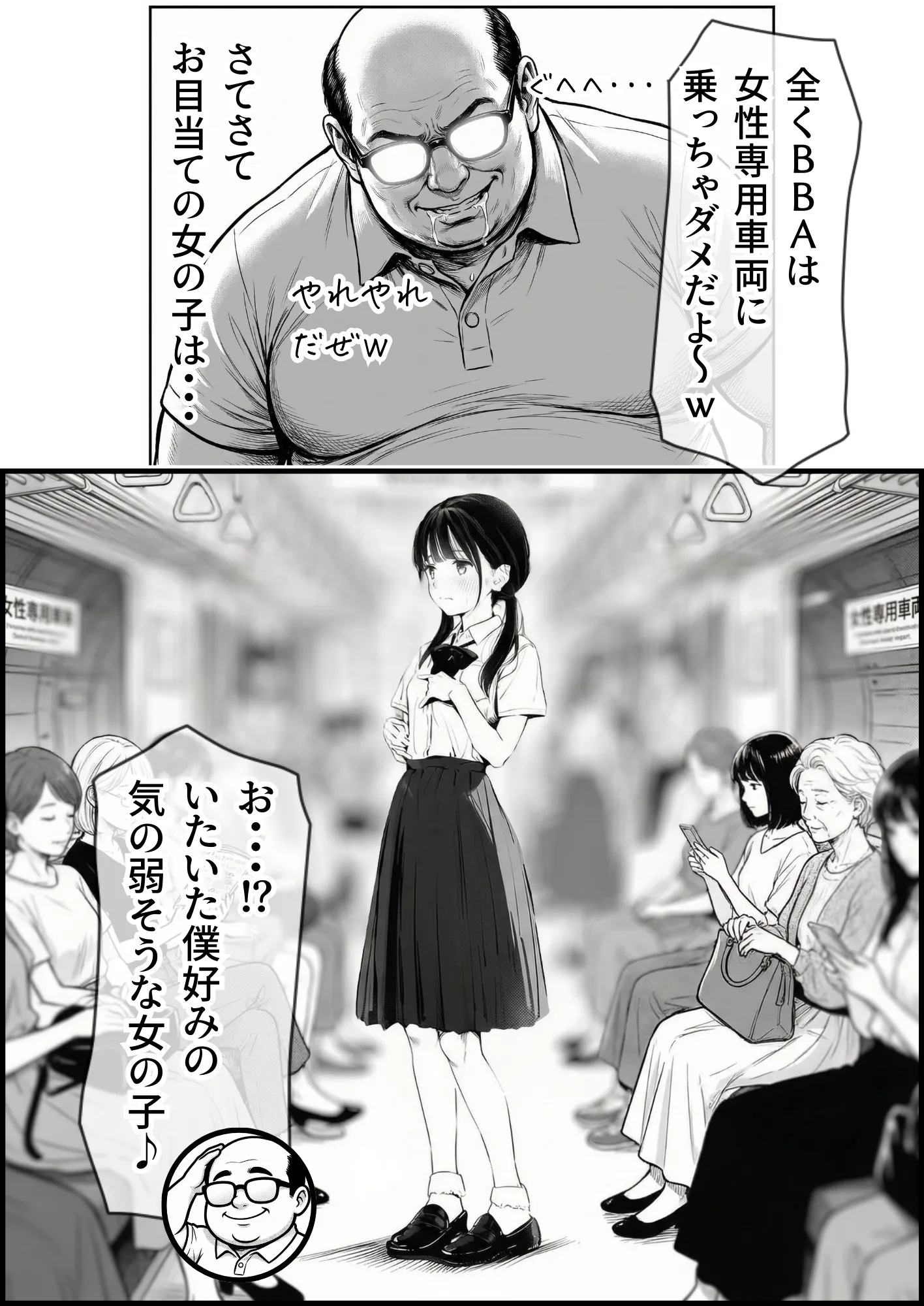 漫画ページ35