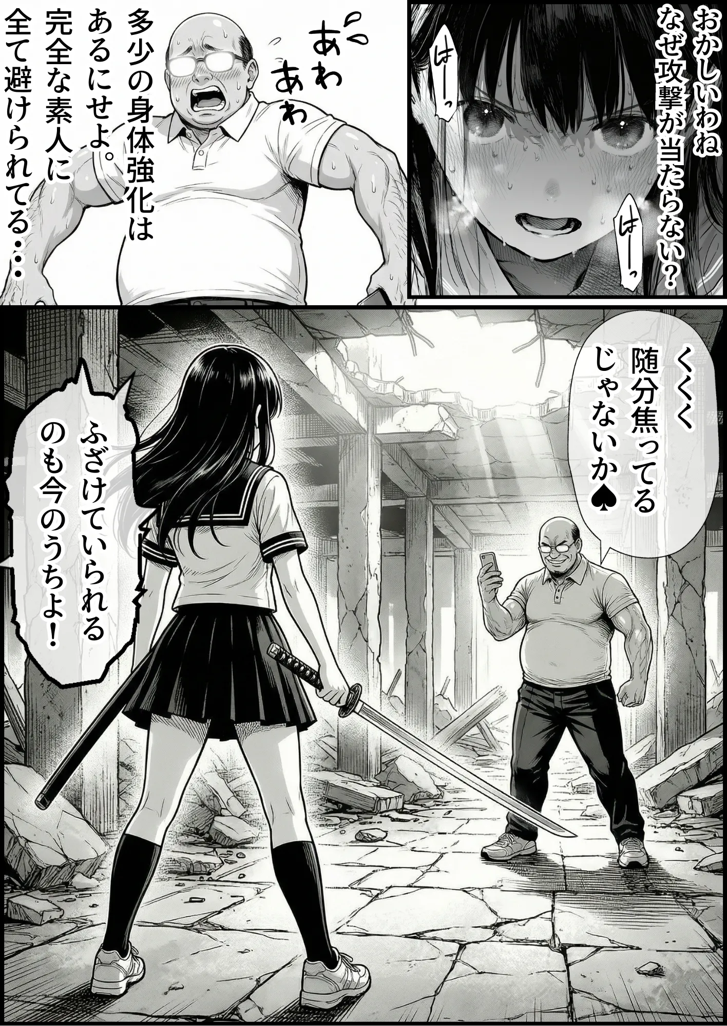 漫画ページ53