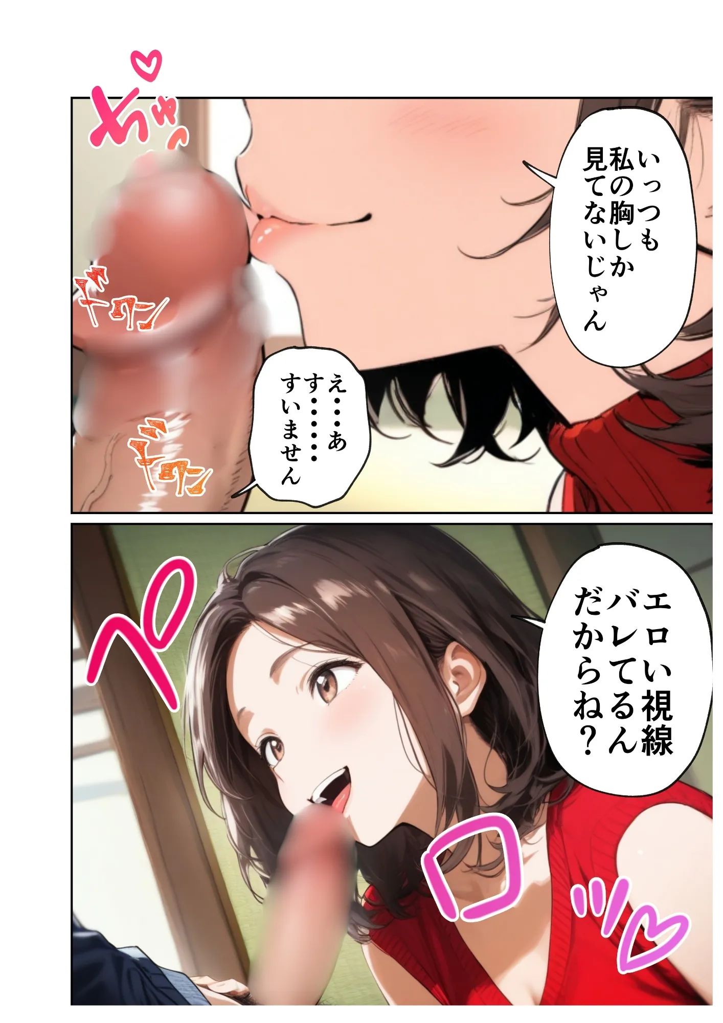 漫画ページ28