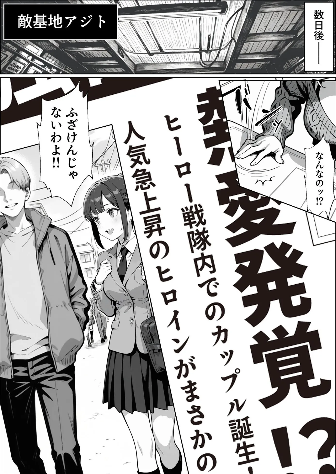 漫画ページ10