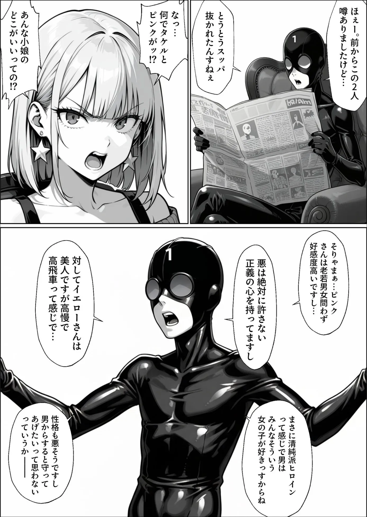 漫画ページ12