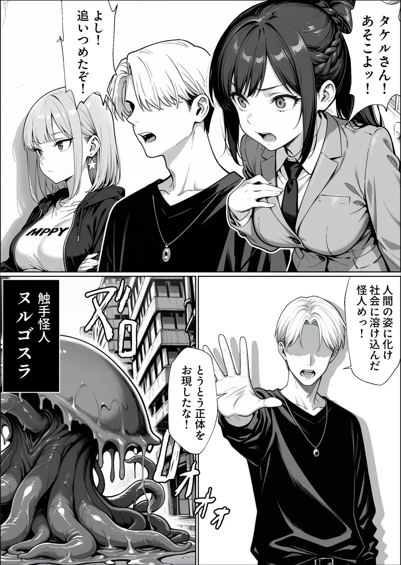 漫画ページ3