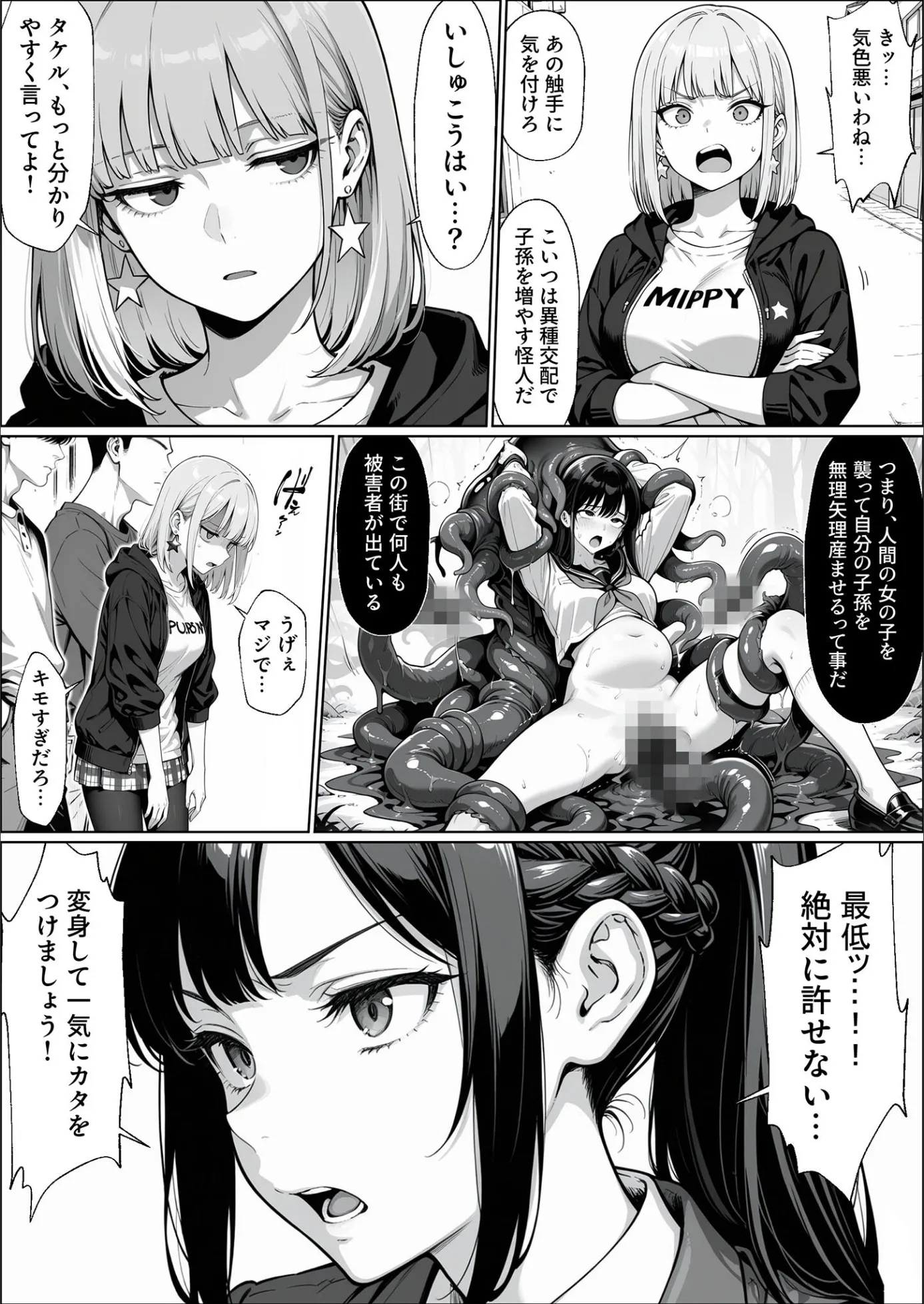 漫画ページ4