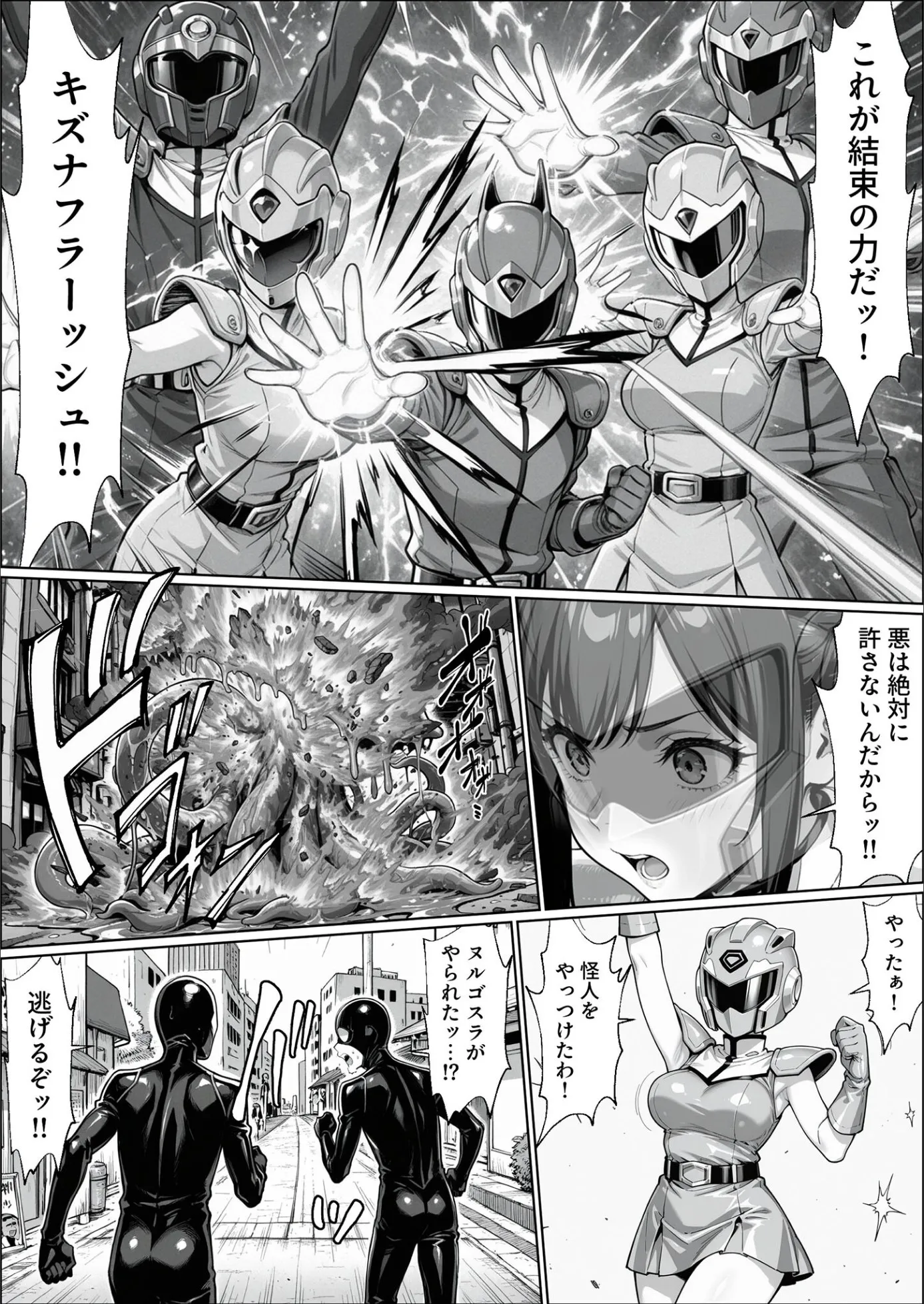 漫画ページ6