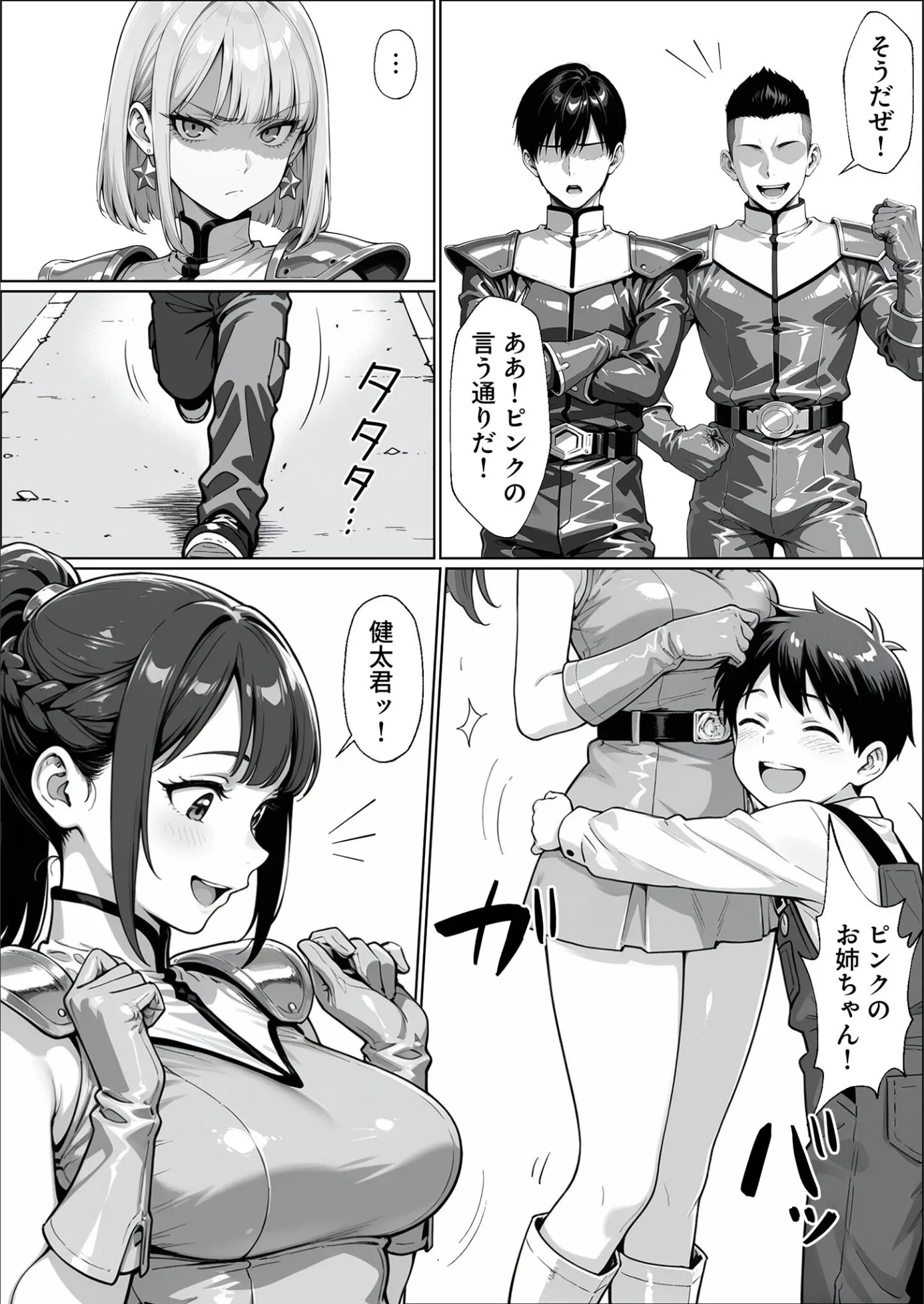 漫画ページ8