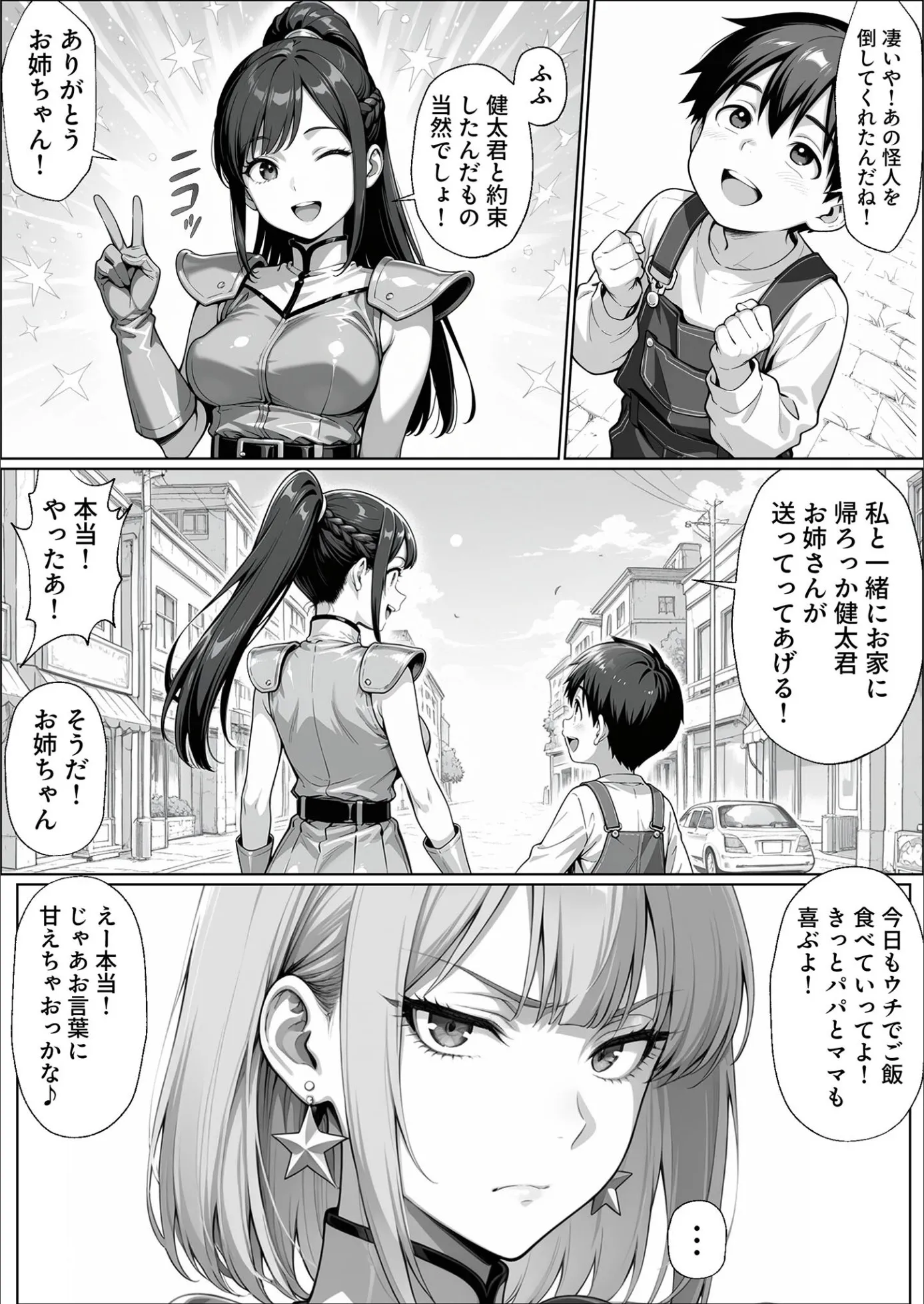 漫画ページ9