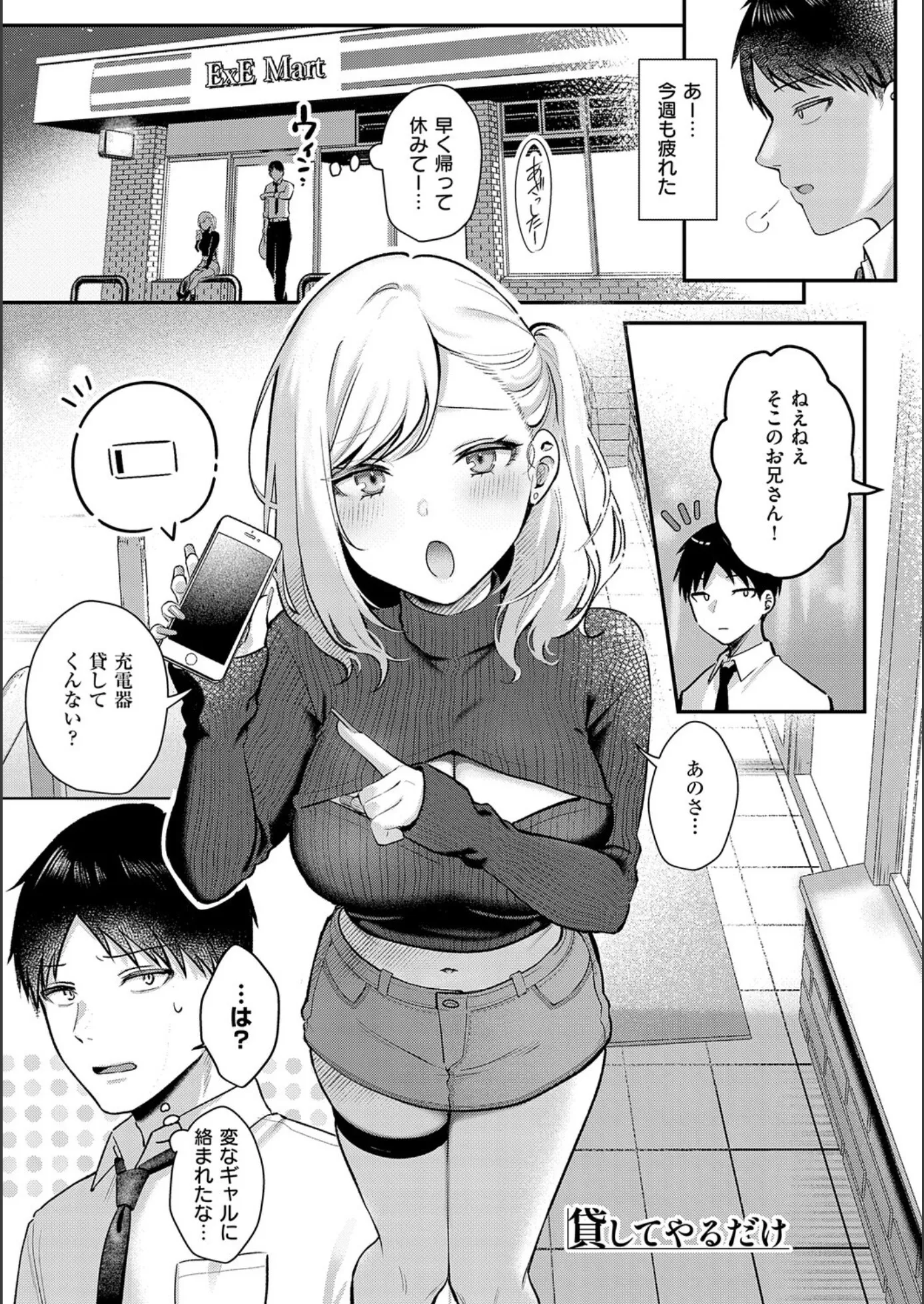 漫画ページ14
