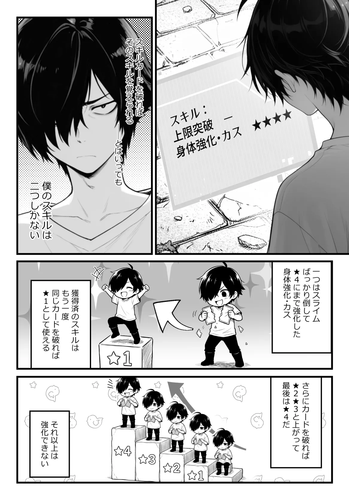 漫画ページ19