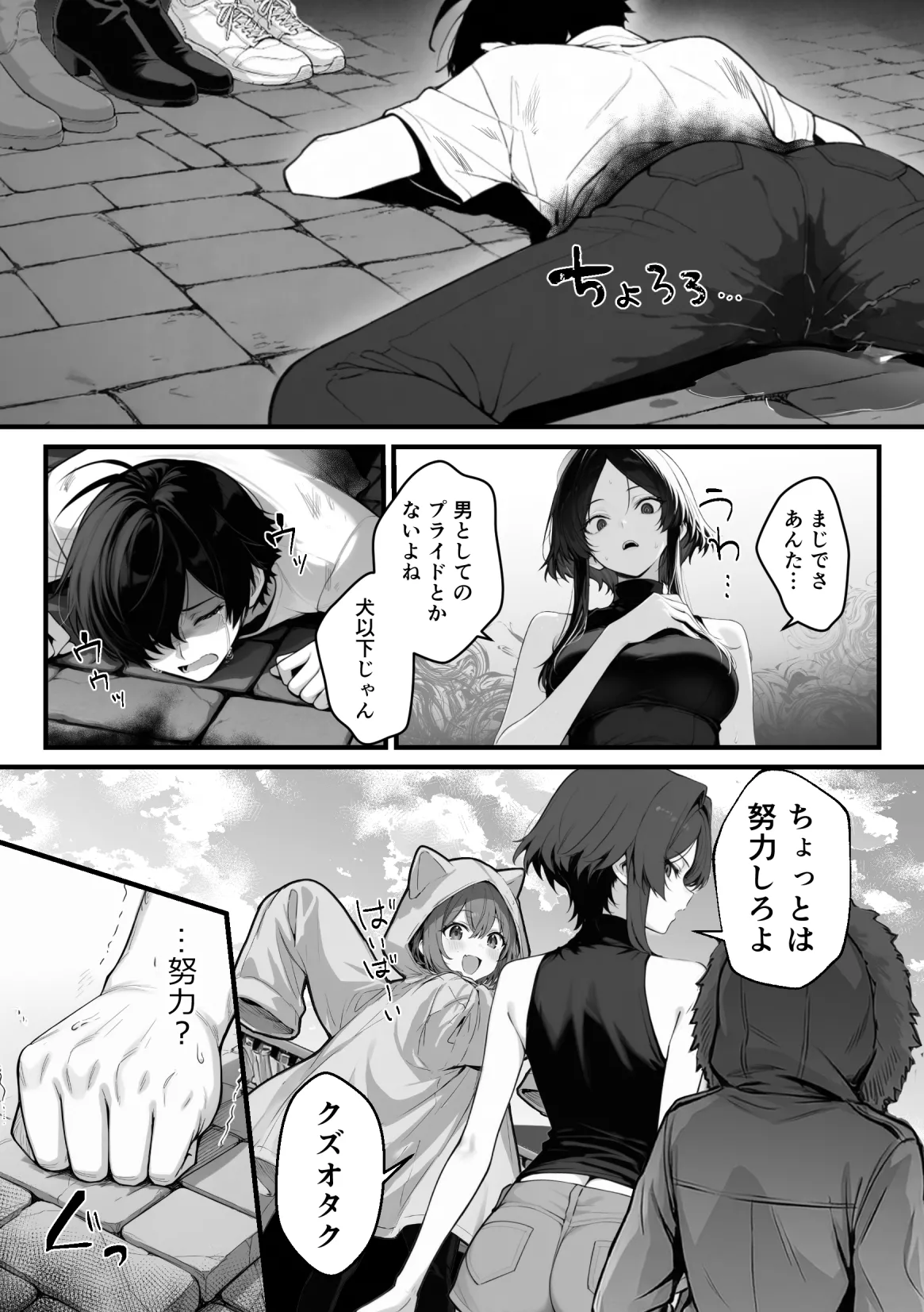 漫画ページ43