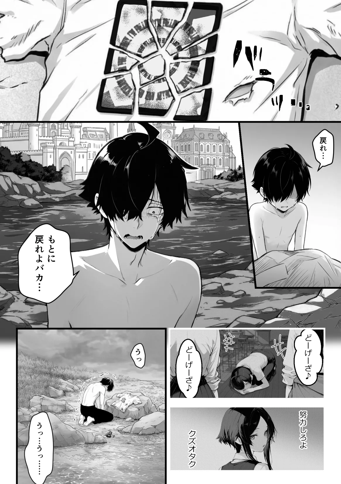 漫画ページ46