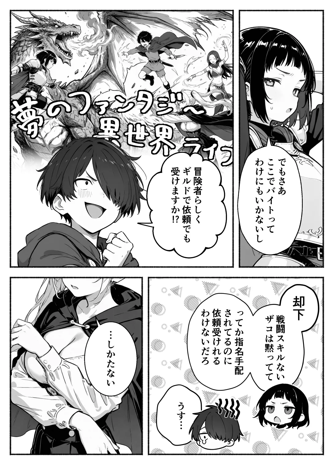 漫画ページ20