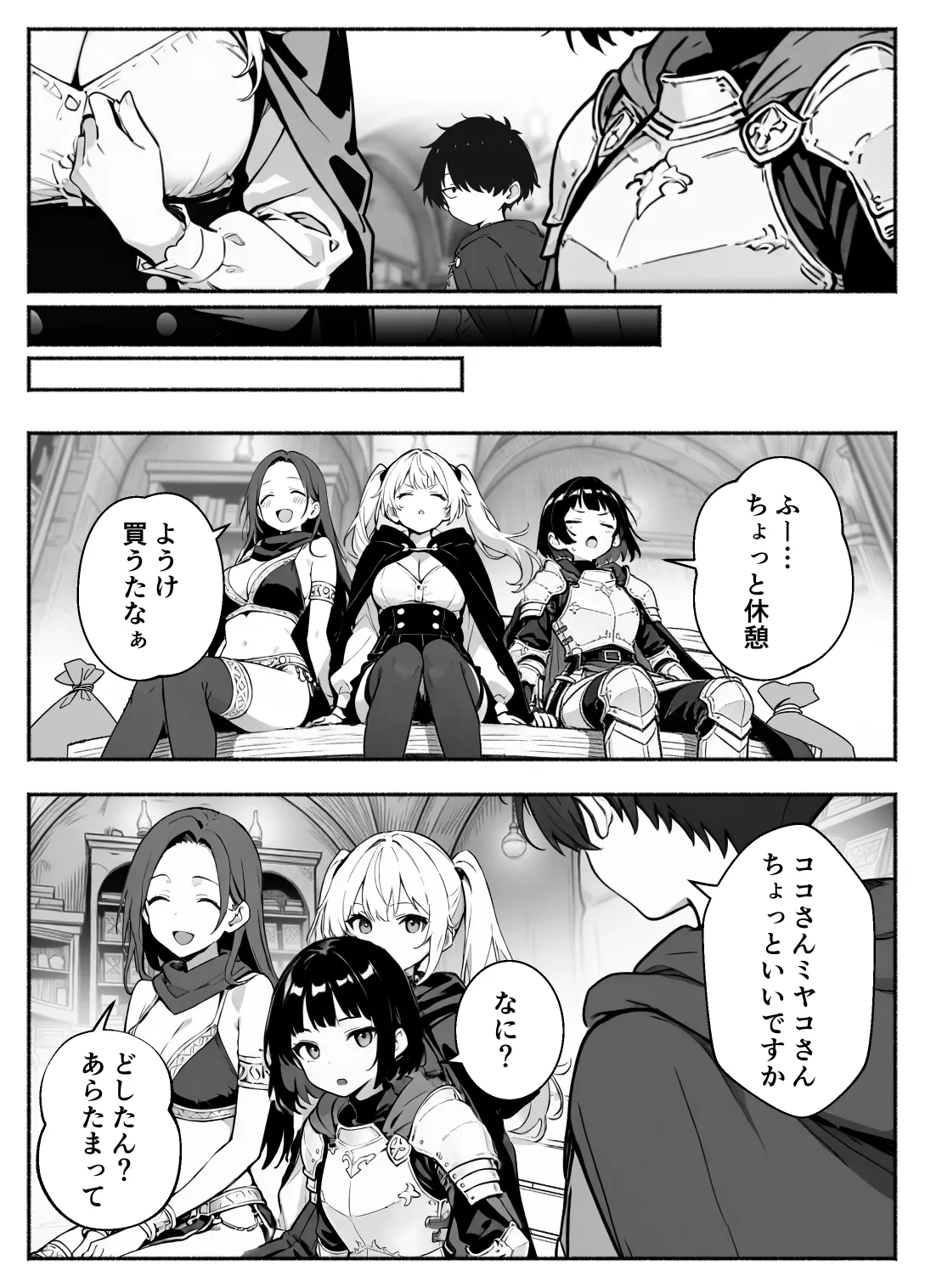 漫画ページ29