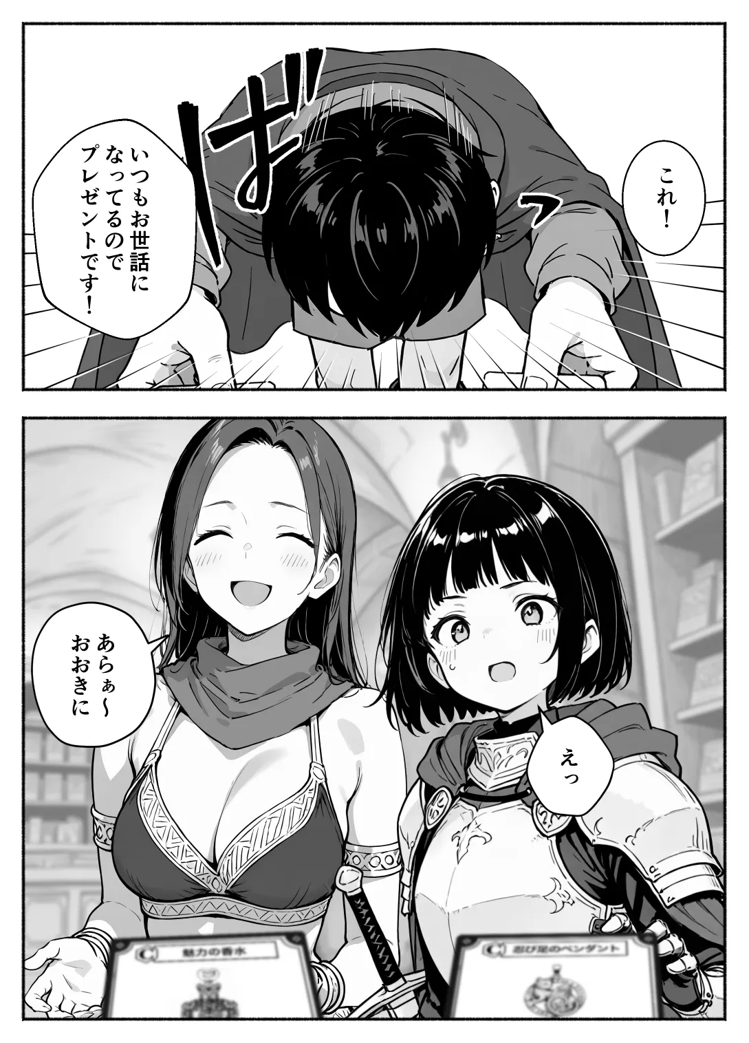 漫画ページ30