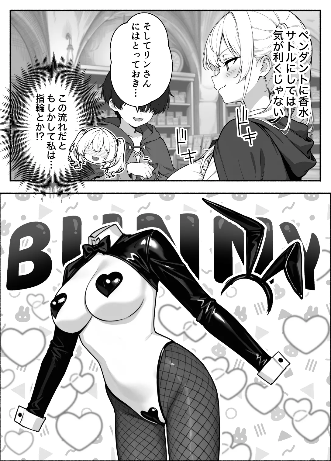 漫画ページ32