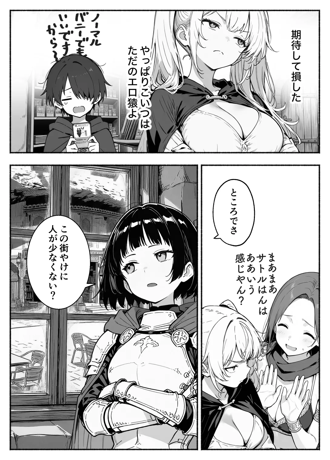 漫画ページ34