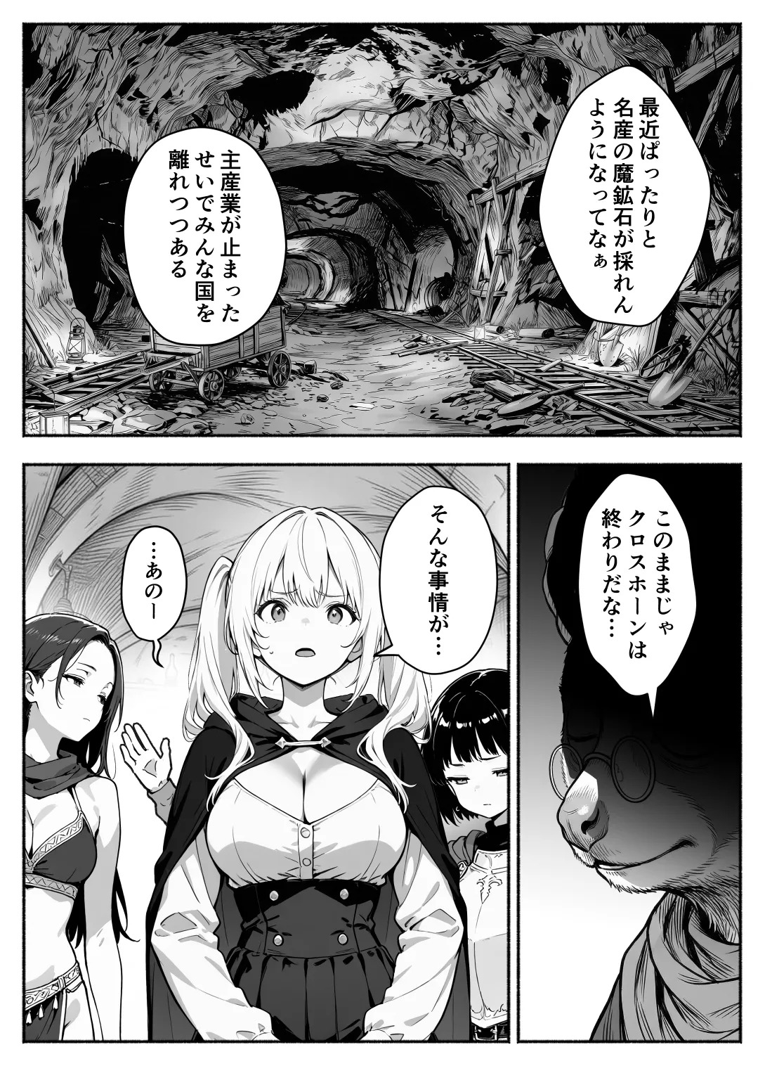 漫画ページ36