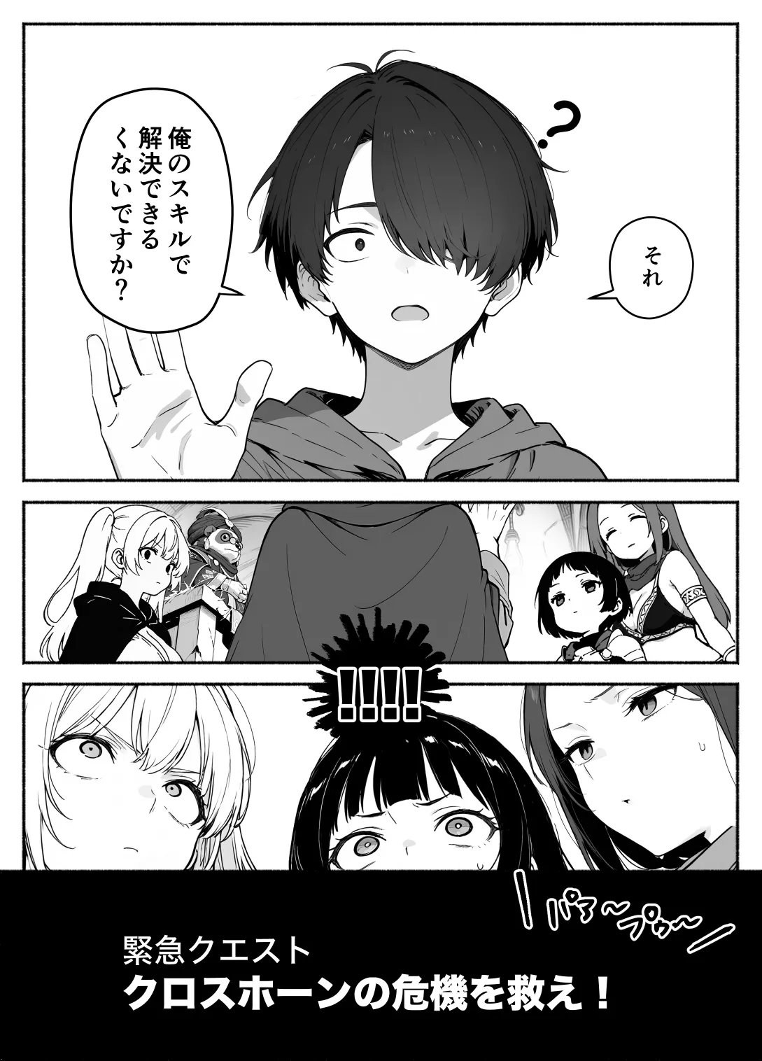 漫画ページ37