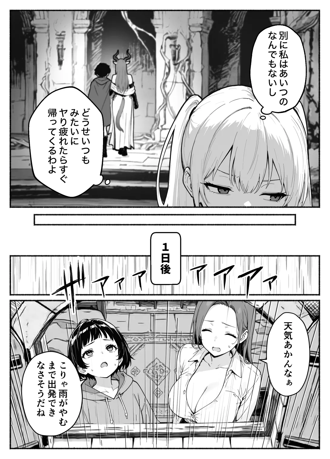 漫画ページ46