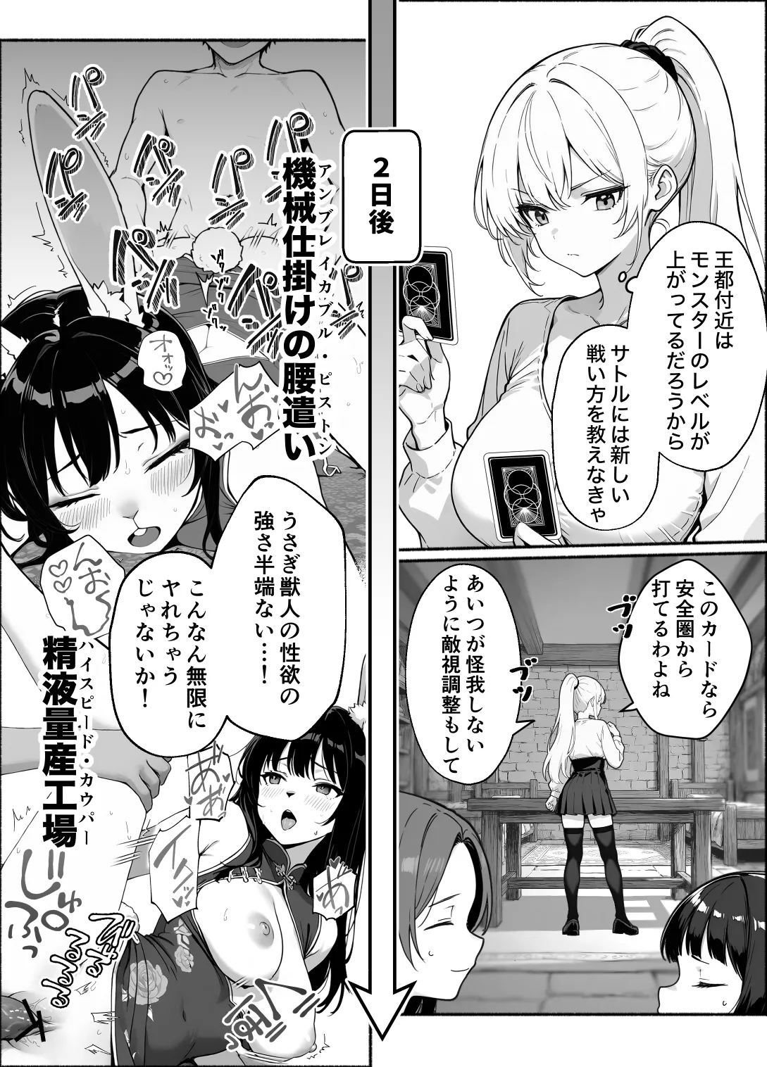 漫画ページ48