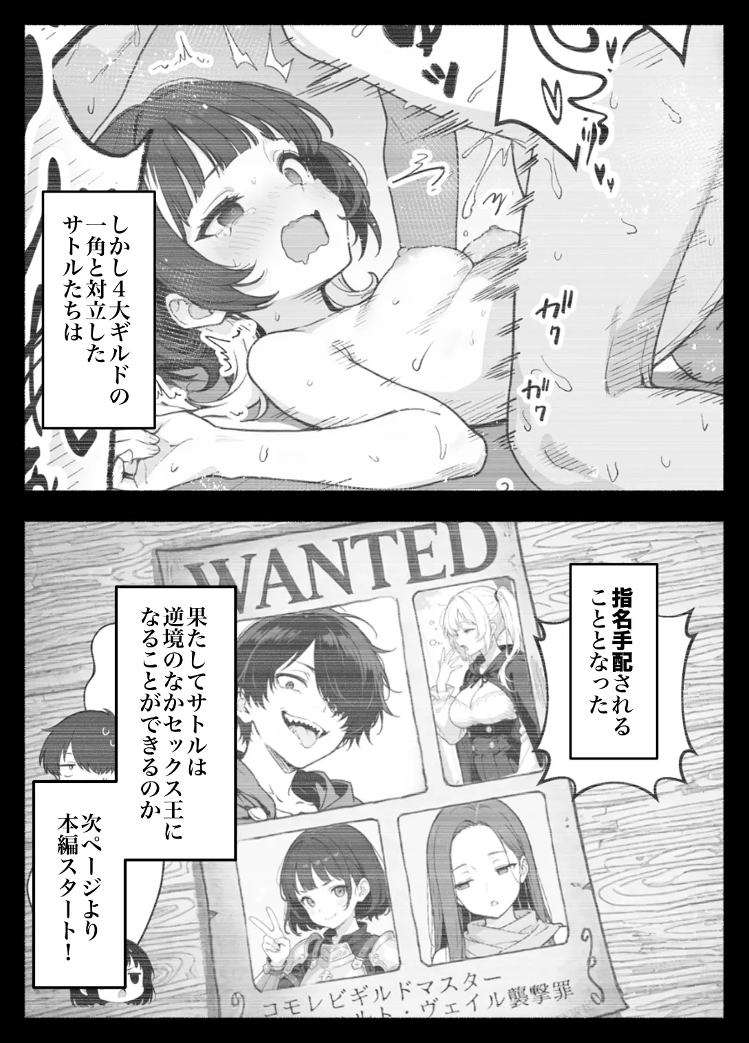 漫画ページ5