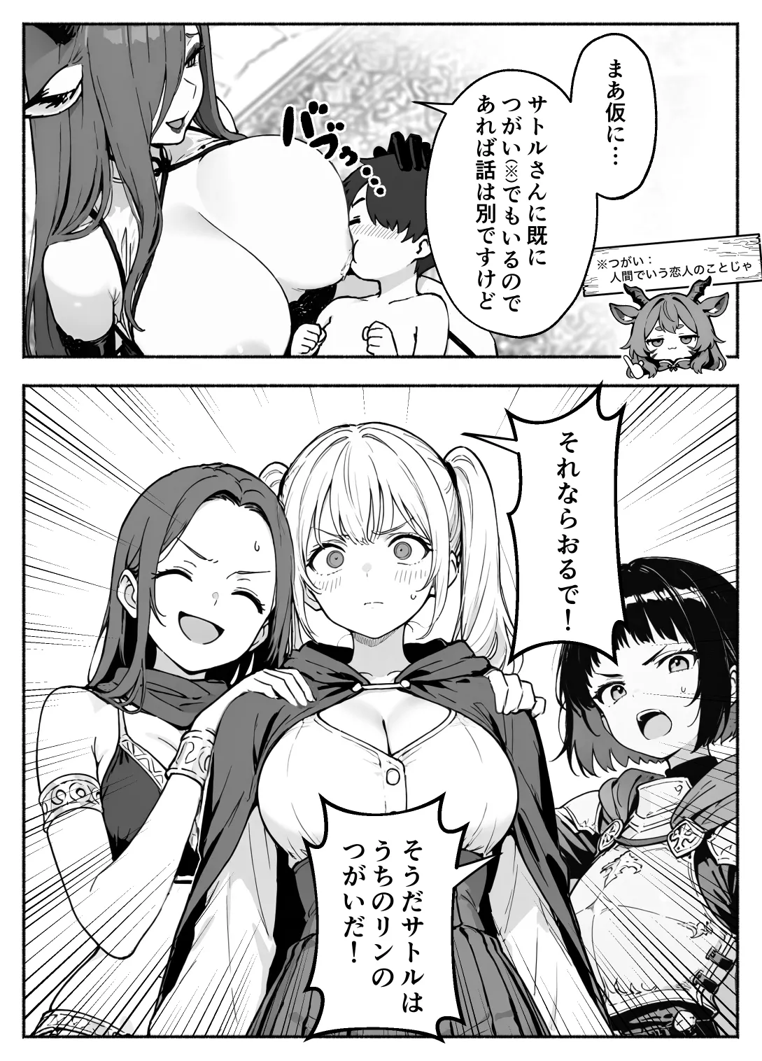漫画ページ55