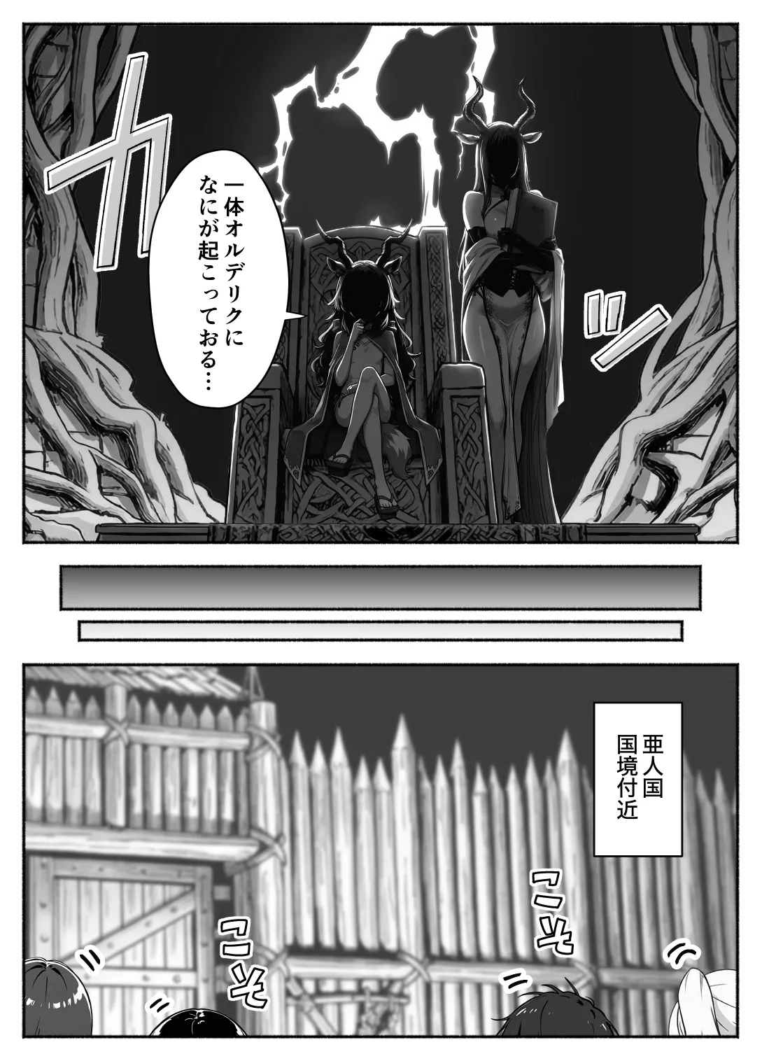 漫画ページ7