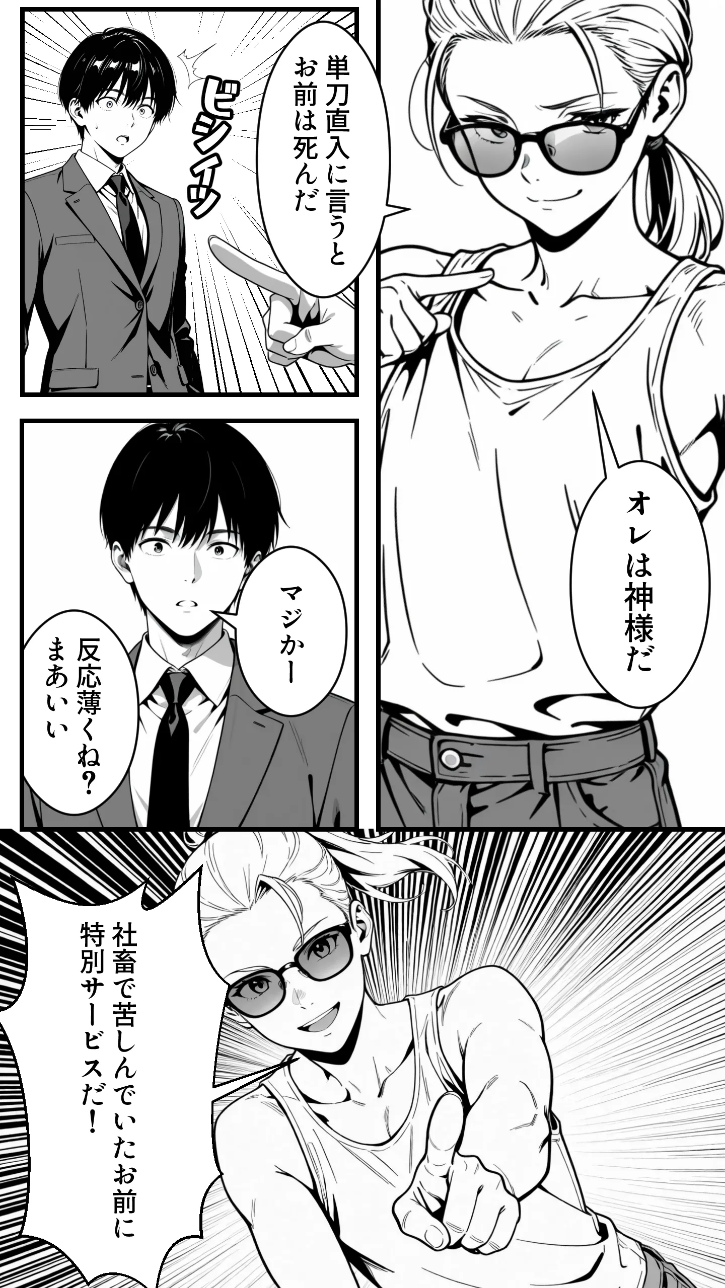漫画ページ7