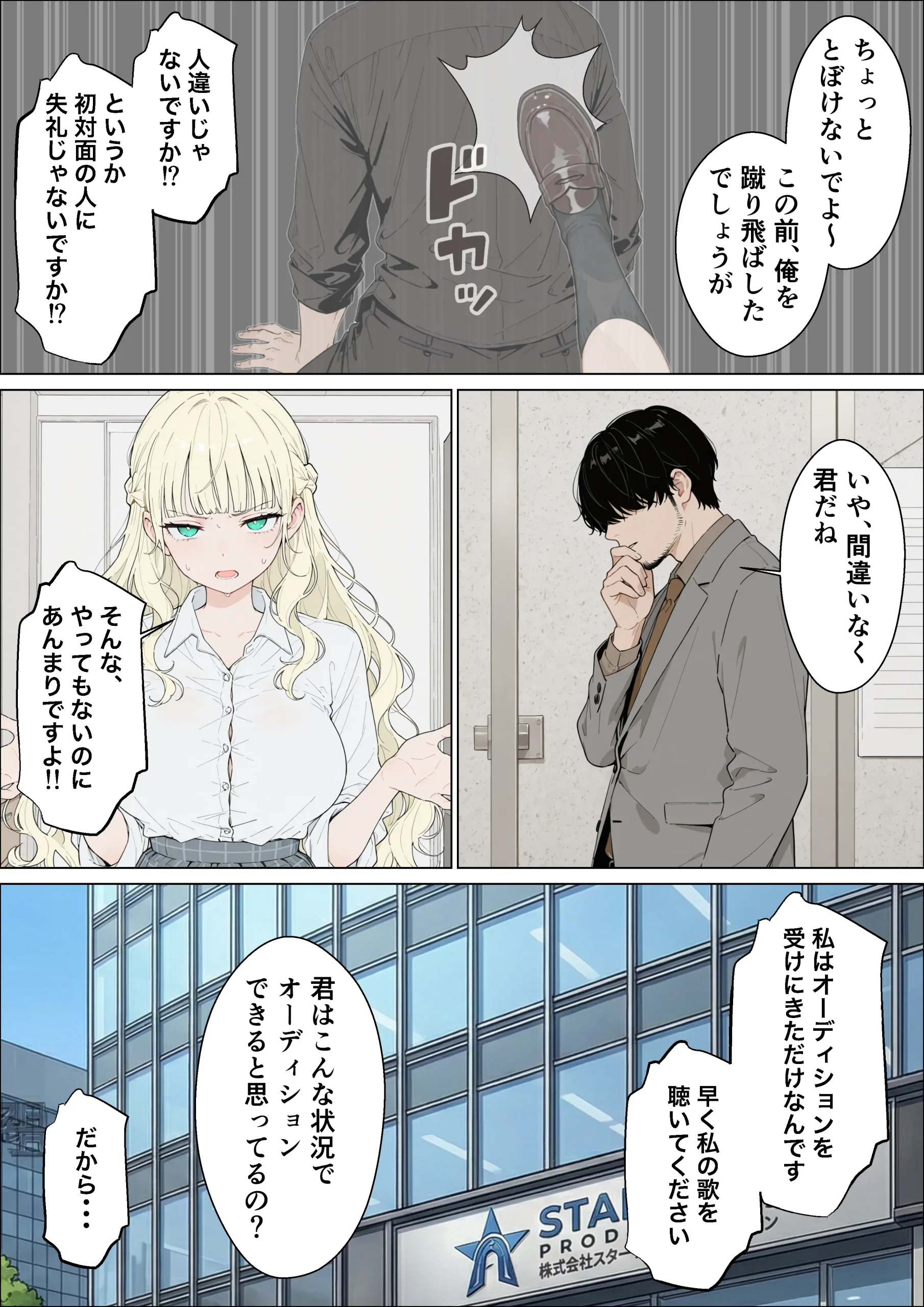 漫画ページ12